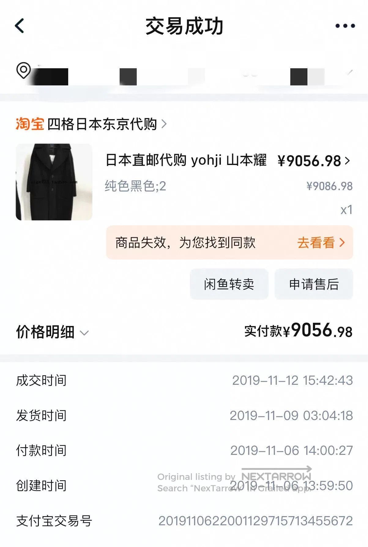 Yohji Yamamoto Yohji Yamamoto Wool Coat Size 2 Black Long. Size US M / EU 48-50 / 2 - 7 Thumbnail