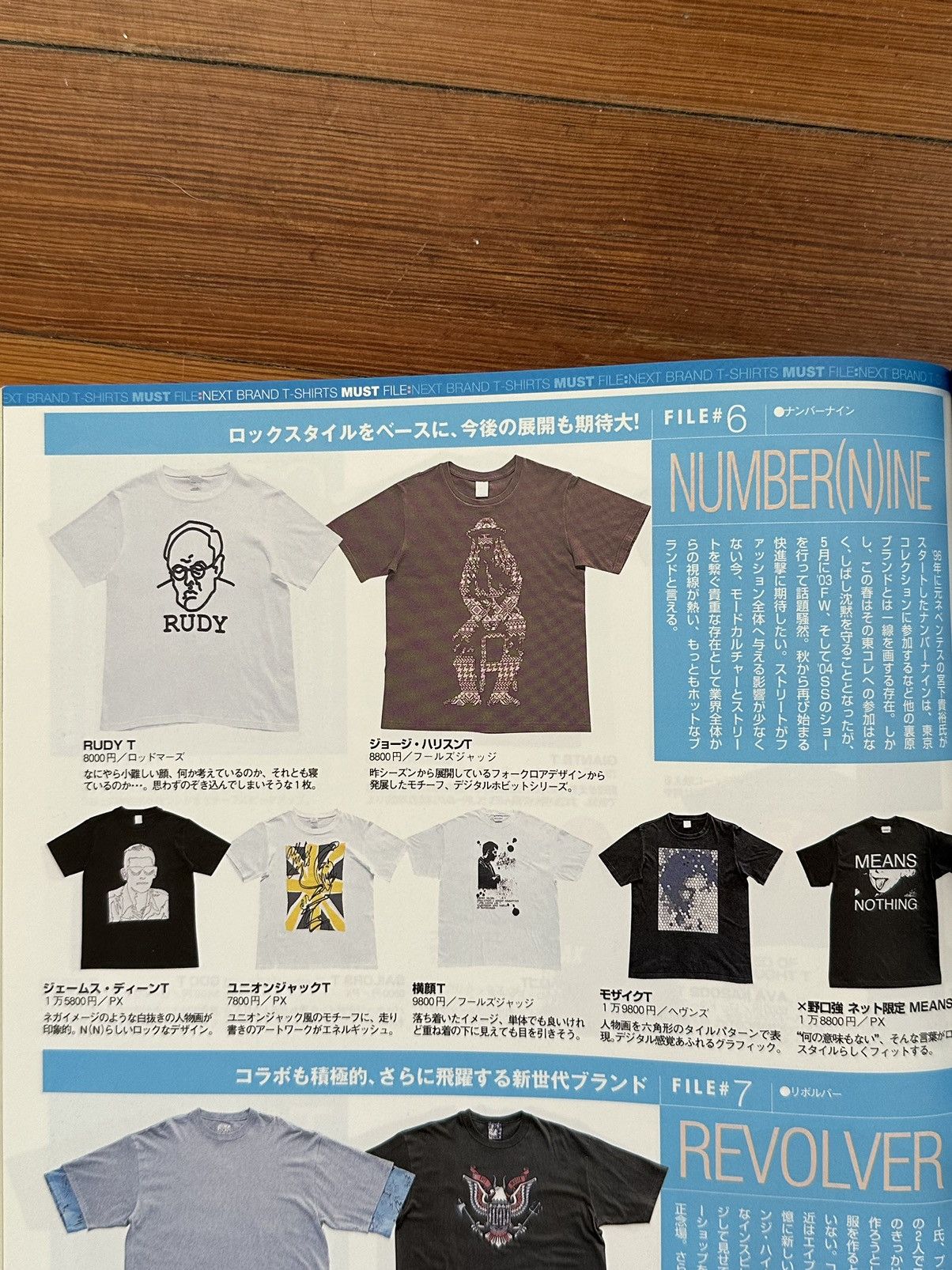 Bape 2003 November Street Jack Japanese Magazine Size ONE SIZE - 16 Thumbnail