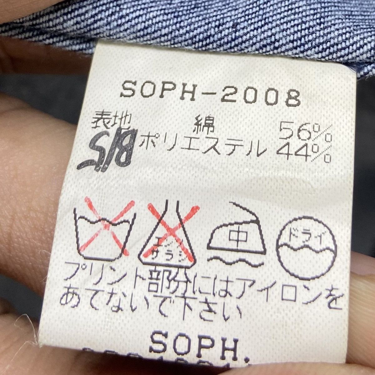Sophnet. 2008 Sophnet Chore Worker Soft Denim Jacket Size US S / EU 44-46 / 1 - 15 Thumbnail