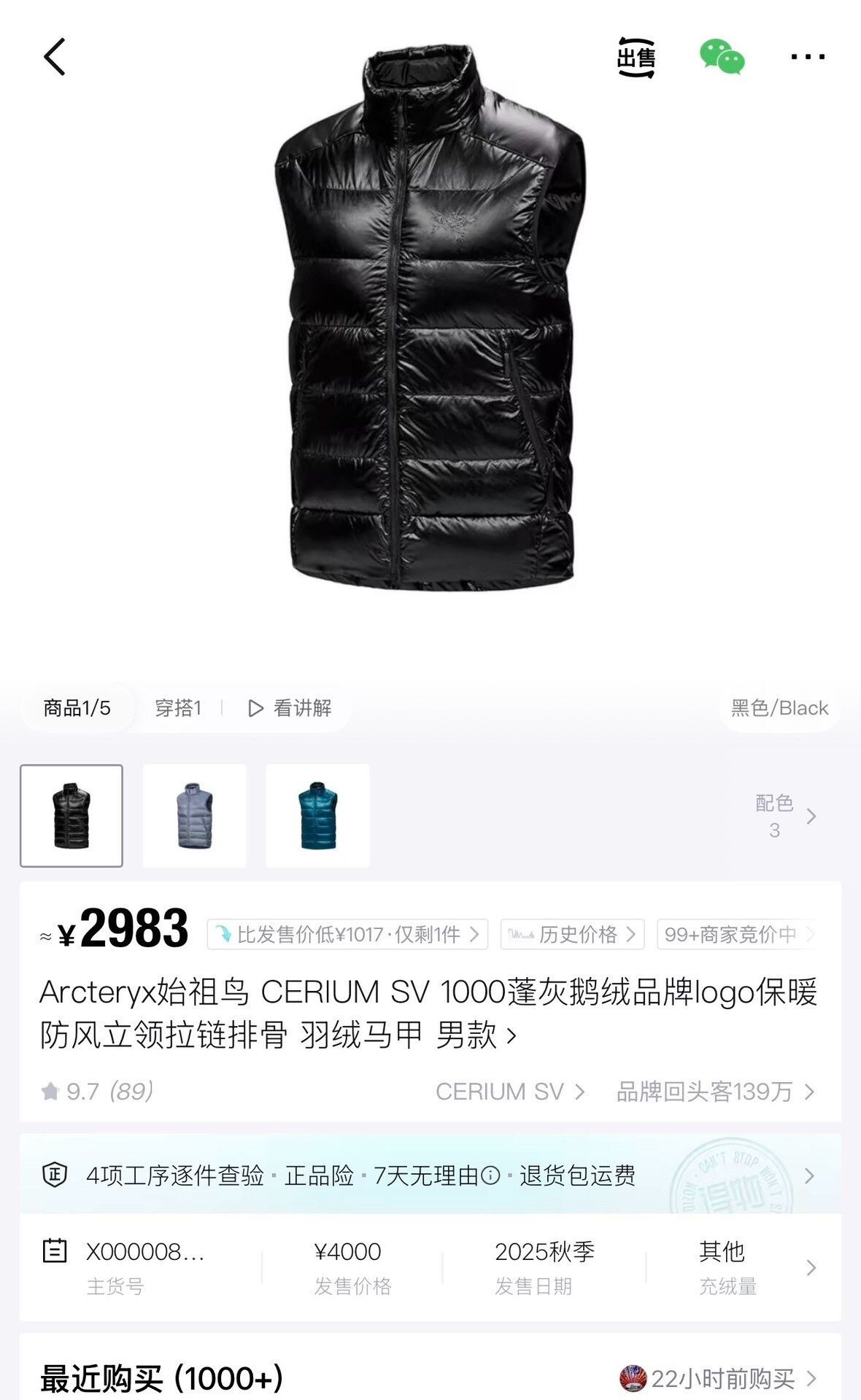 Arc'teryx Arcteryx CERIUM SV Black Down Vest Size US XL / EU 56 / 4 - 7 Thumbnail