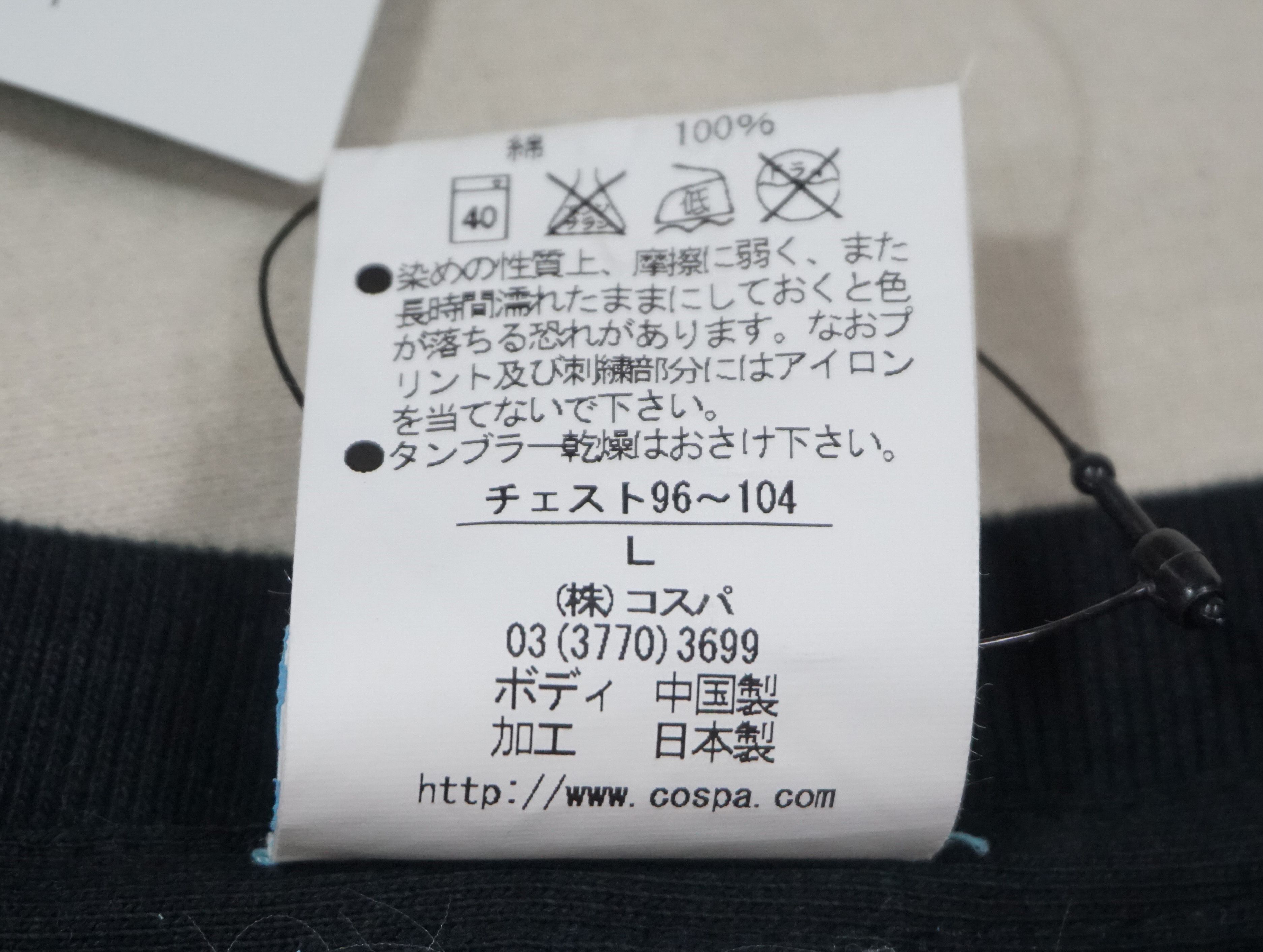 The Game × Vintage 00's Fate Stay Night "Saber" T-Shirt Size US L / EU 52-54 / 3 - 7 Thumbnail