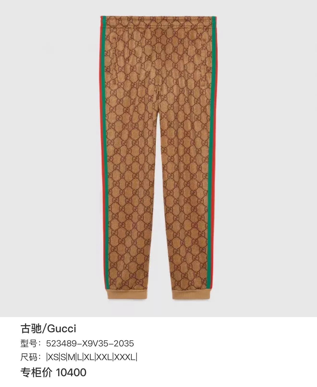 Gucci Gucci GG monogram full print sweatpants L 99 new Size 28" / US 6 / IT 42 - 7 Thumbnail