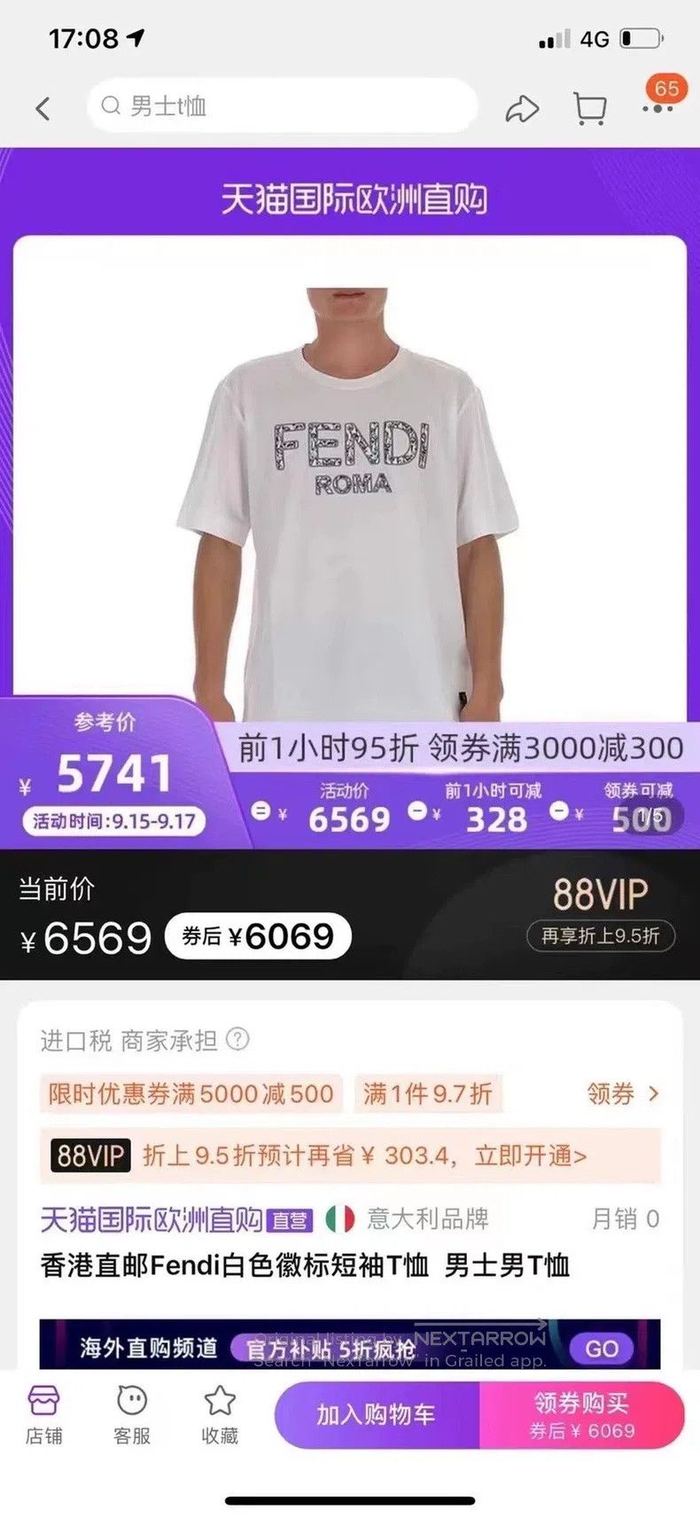 Fendi Fendi Jungle Logo Pattern Letter Short Sleeve Size US S / EU 44-46 / 1 - 4 Thumbnail