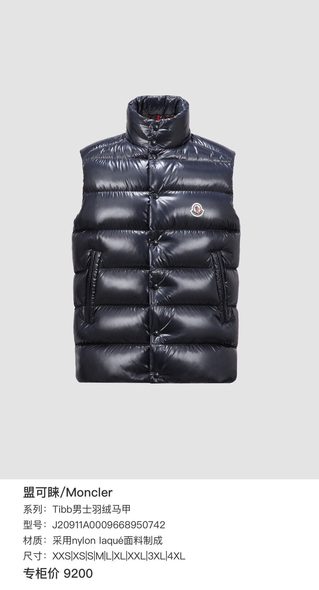 Moncler Moncler Down Vest Size 6 Size US M / EU 48-50 / 2 - 9 Thumbnail