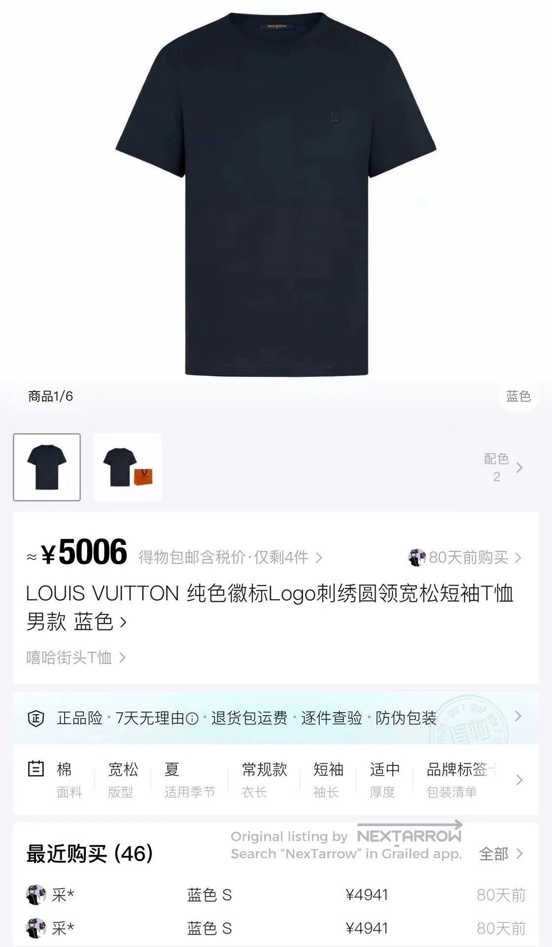 Louis Vuitton louis vuitton navy logo short sleeve t. Size US XL / EU 56 / 4 - 6 Thumbnail