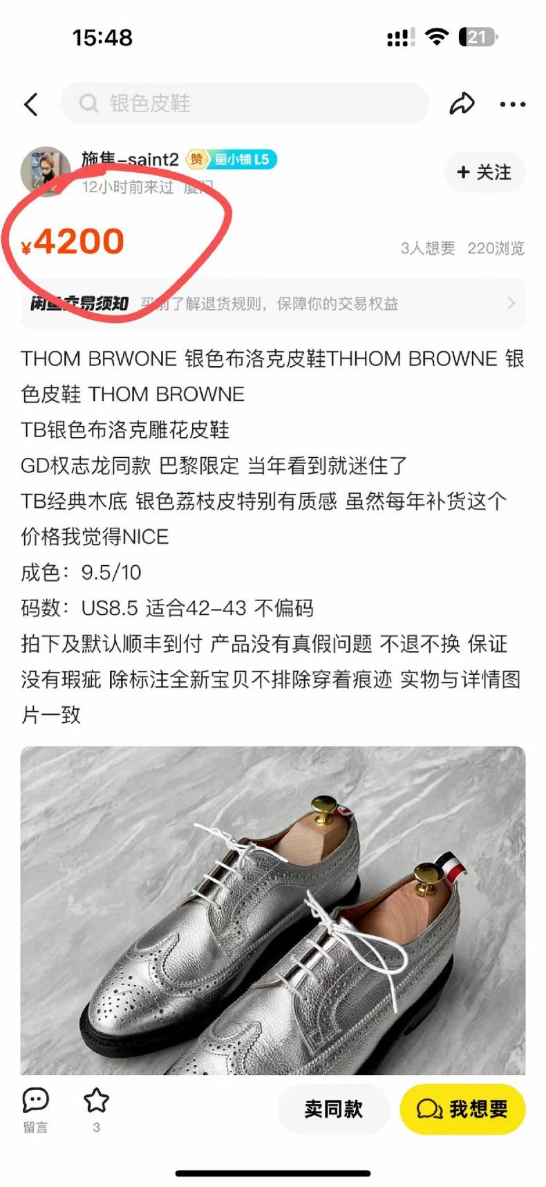 Thom Browne Thom Browne Silver cloth block carved leather shoes Size US 9 / EU 42 - 8 Thumbnail