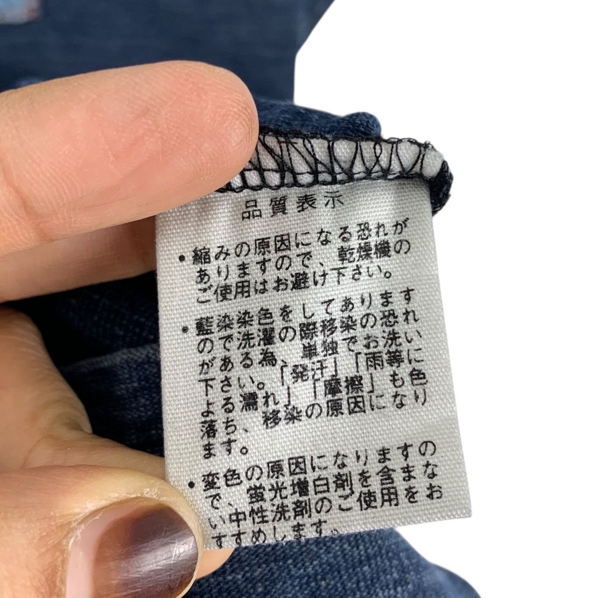 Vintage Vintage AUSTERE INDIGO Patchwork Japanese Band Shirt Size US M / EU 48-50 / 2 - 8 Thumbnail