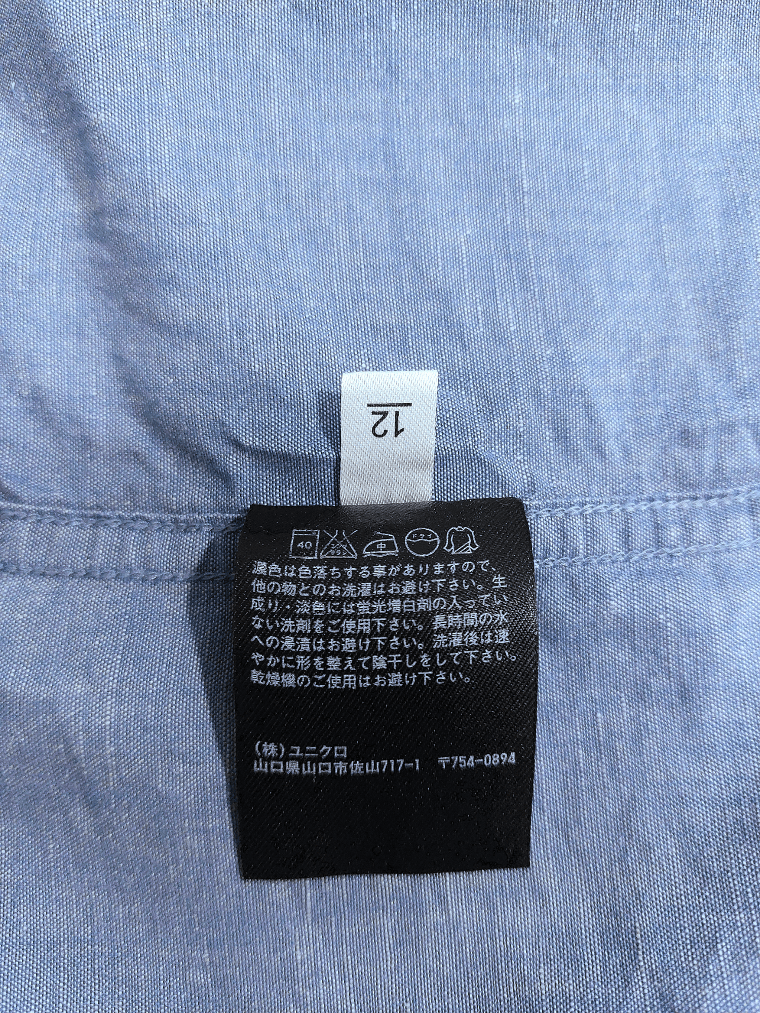 Lemaire Uniqlo X Lemaire Linen Blend Chambray Shirt Size US M / EU 48-50 / 2 - 10 Thumbnail