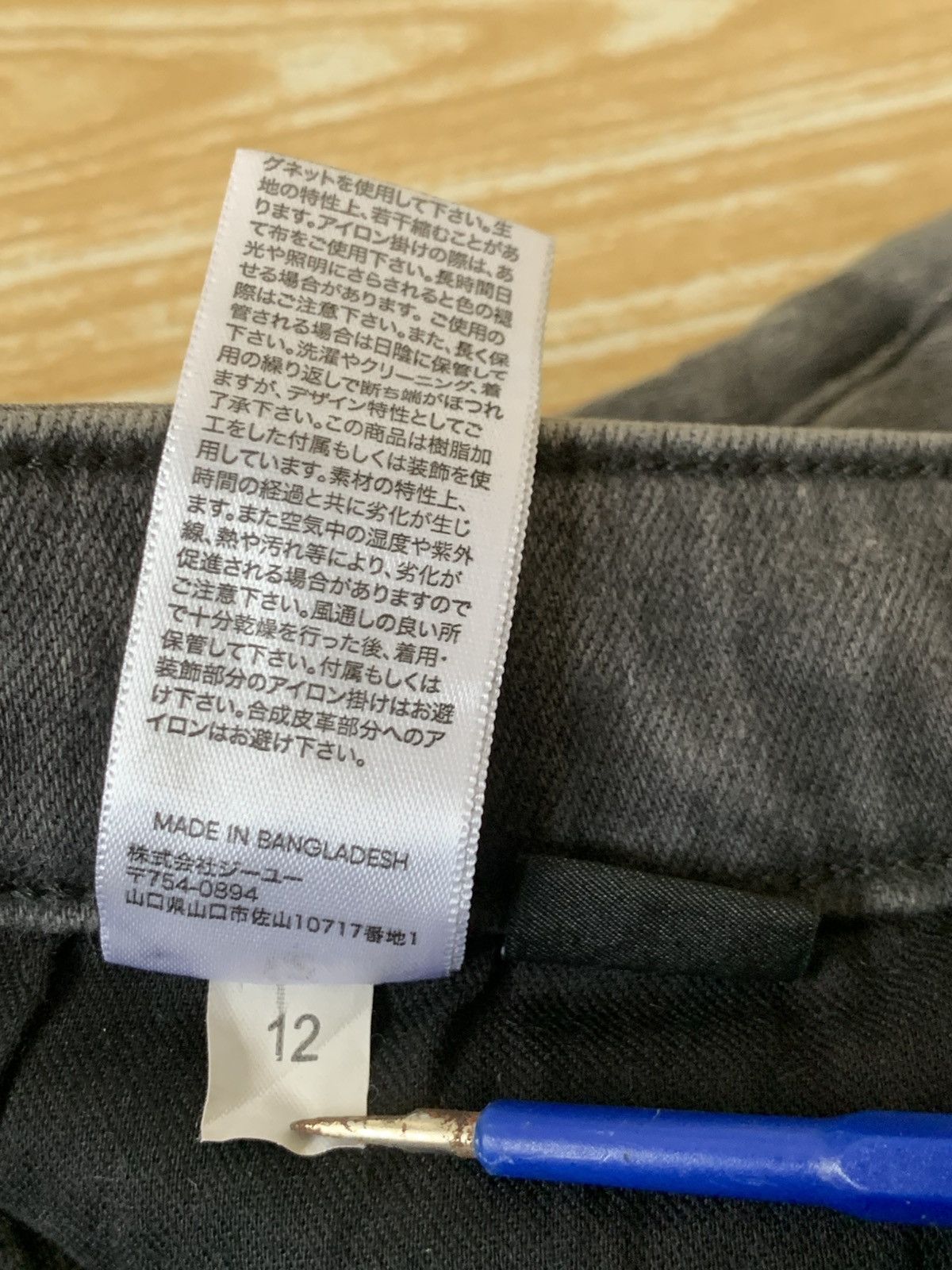 GU Distressed Gu X Undercover Faded Black Stretching Jeans Pant Size US 30 / EU 46 - 22 Thumbnail
