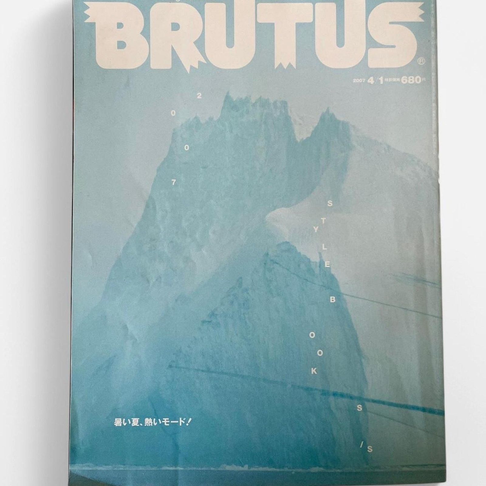 Japanese Brand × Maison Margiela × Vintage Maison martin Margiela DVD from Brutus Magazine Size ONE SIZE - 4 Thumbnail