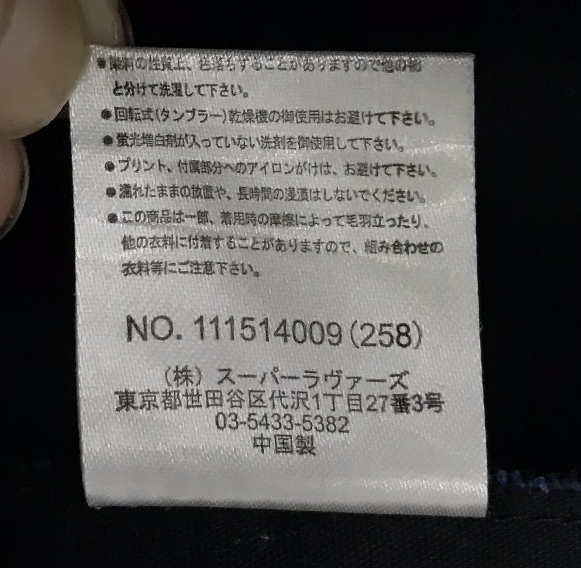 If Six Was Nine × Vintage Super Lovers/Lovers Rock Pant Size M Size US 32 / EU 48 - 15 Thumbnail