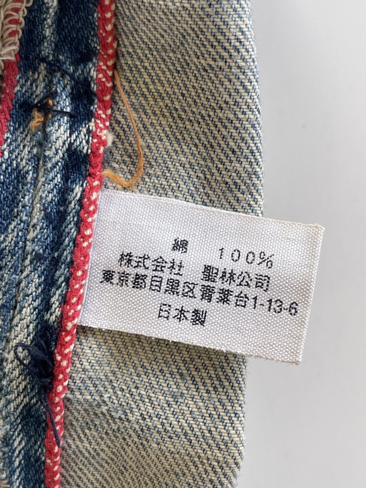 Blue Blue Japan Blue Blue Japan Sashiko Denim Size US 28 / EU 44 - 21 Thumbnail