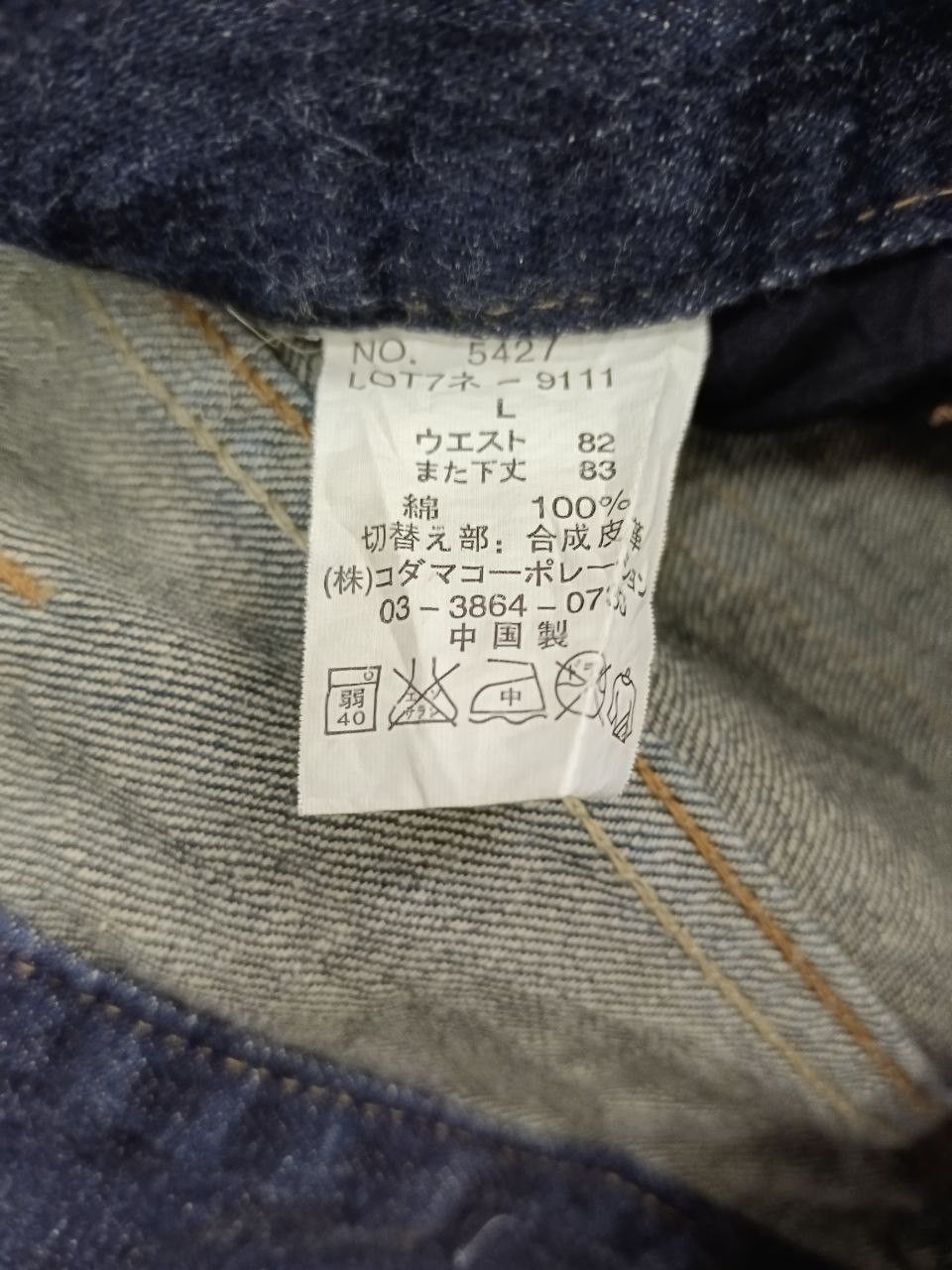 Japanese Brand FLARE WASHED ROOT THREE DENIM pANTS Size US 30 / EU 46 - 7 Thumbnail