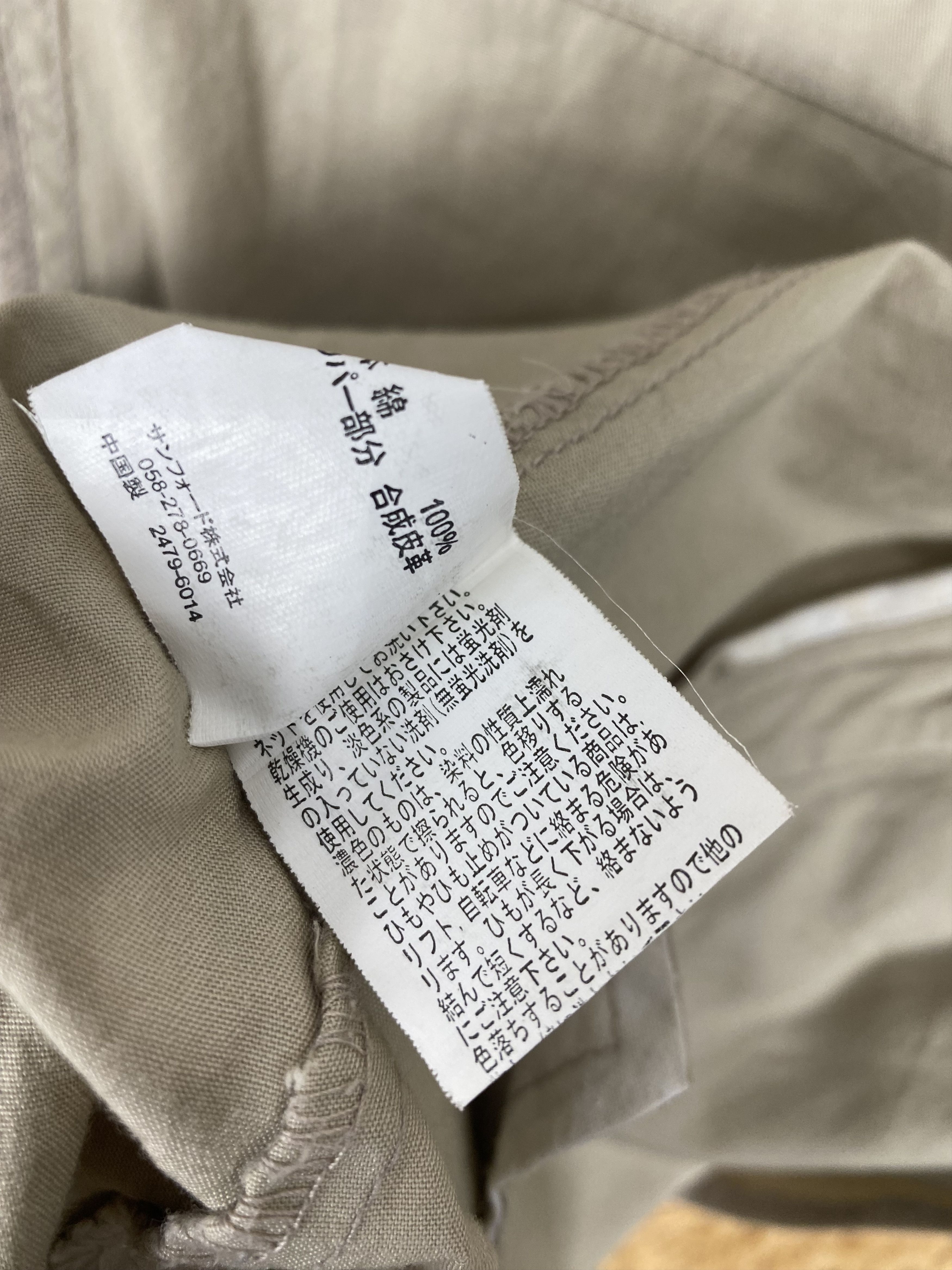 Japanese Brand Vintage Bell Mount Hoodie Long Jacket PJ2509 Size US S / EU 44-46 / 1 - 9 Thumbnail