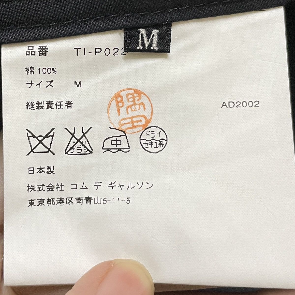 Comme des Garcons AD2002 Vintage Tricot Comme Des Garcons Flared Cropped Pants Size US 29 - 9 Thumbnail