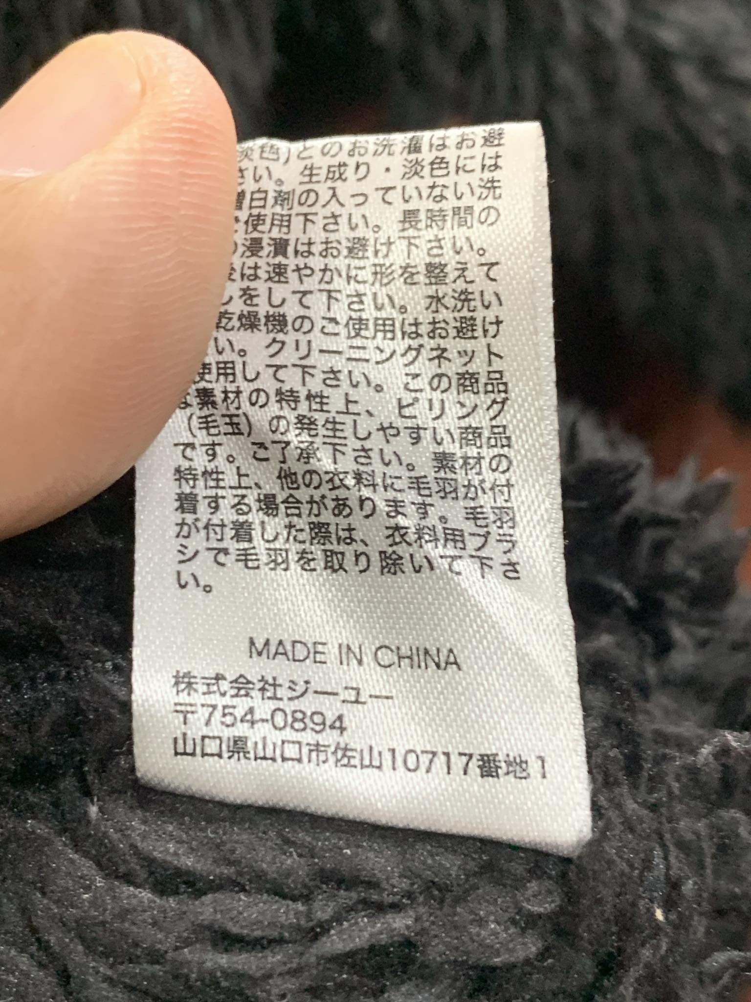 GU × Undercover Gu X undercover Jun Takahashi faux fur Fleece cardigan. Size US L / EU 52-54 / 3 - 4 Thumbnail