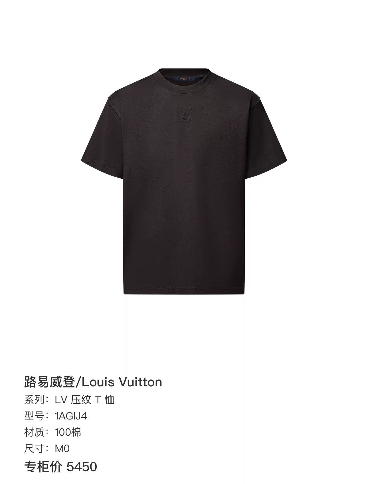 Louis Vuitton LV Black Embossed Short Sleeve Tee XL NWT Size US XL / EU 56 / 4 - 6 Thumbnail
