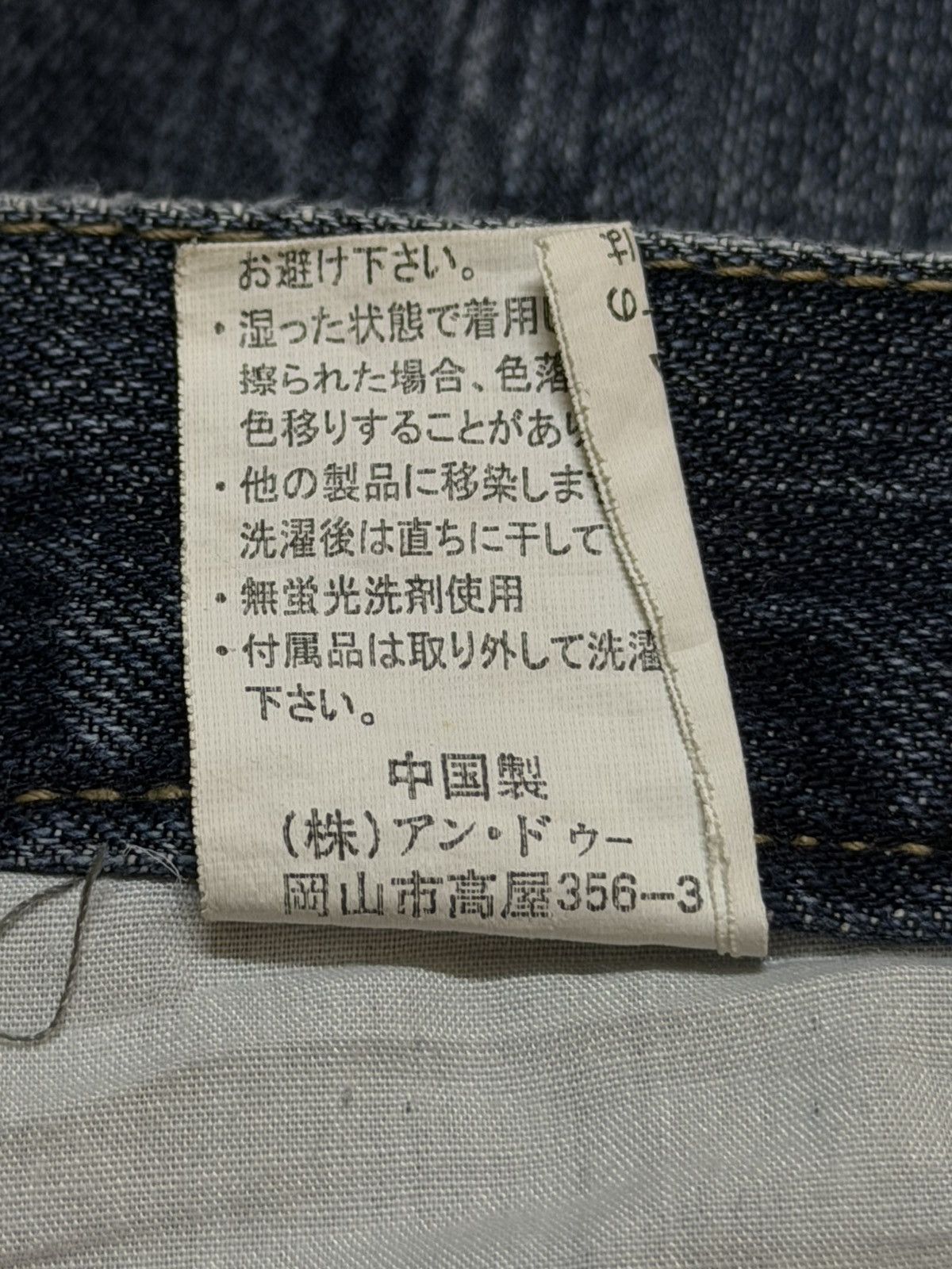 If Six Was Nine Vintage 90s Japanese Brand Faded Distressed Wide Leg Flared Size US 28 / EU 44 - 7 Thumbnail