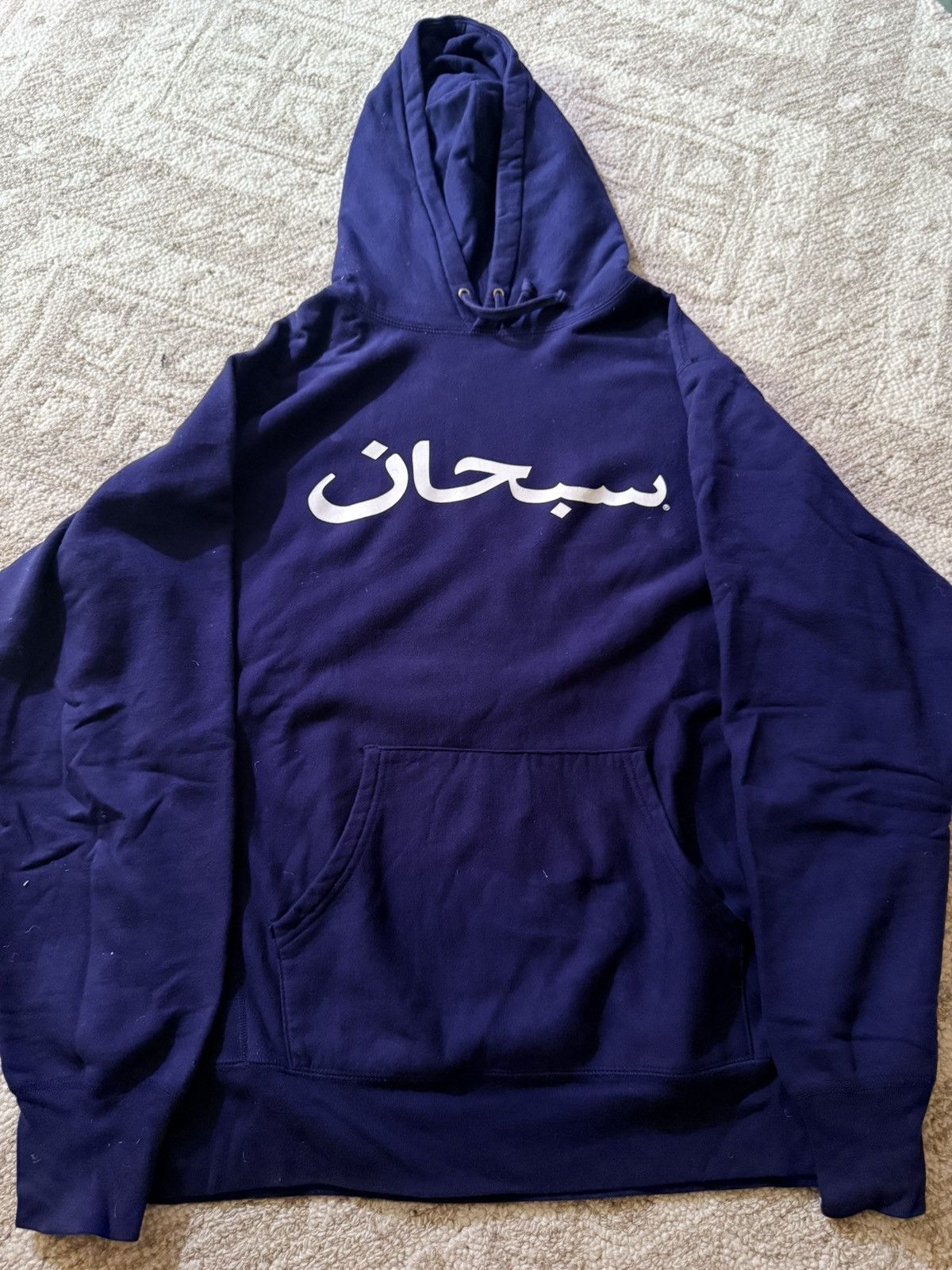 Supreme Supreme Arabic Hoodie Navy Blue FW17 | Grailed