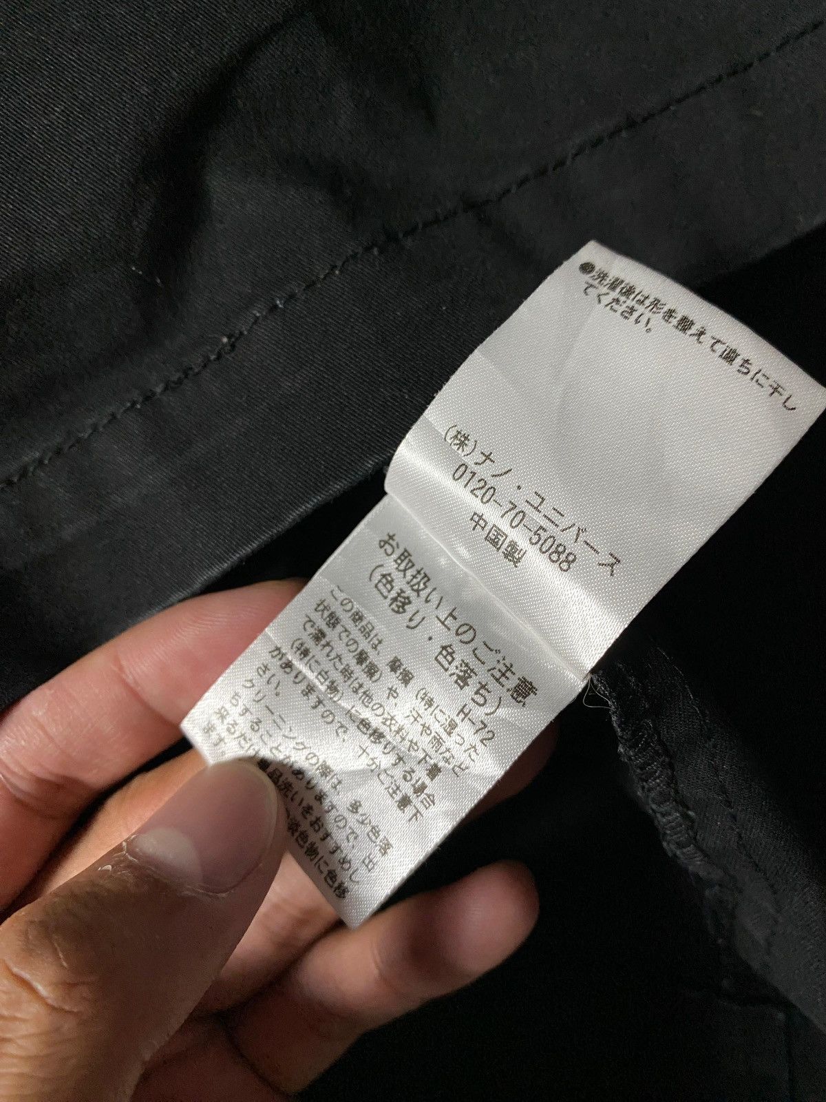NANO universe × Number (N)ine Nano Universe Jacket Size US L / EU 52-54 / 3 - 6 Thumbnail