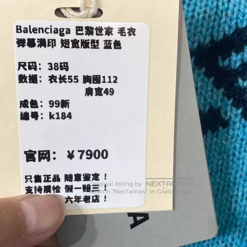 Balenciaga Balenciaga Sweater with barrage print, short and wide fit, Size XS / US 0-2 / IT 36-38 - 8 Thumbnail