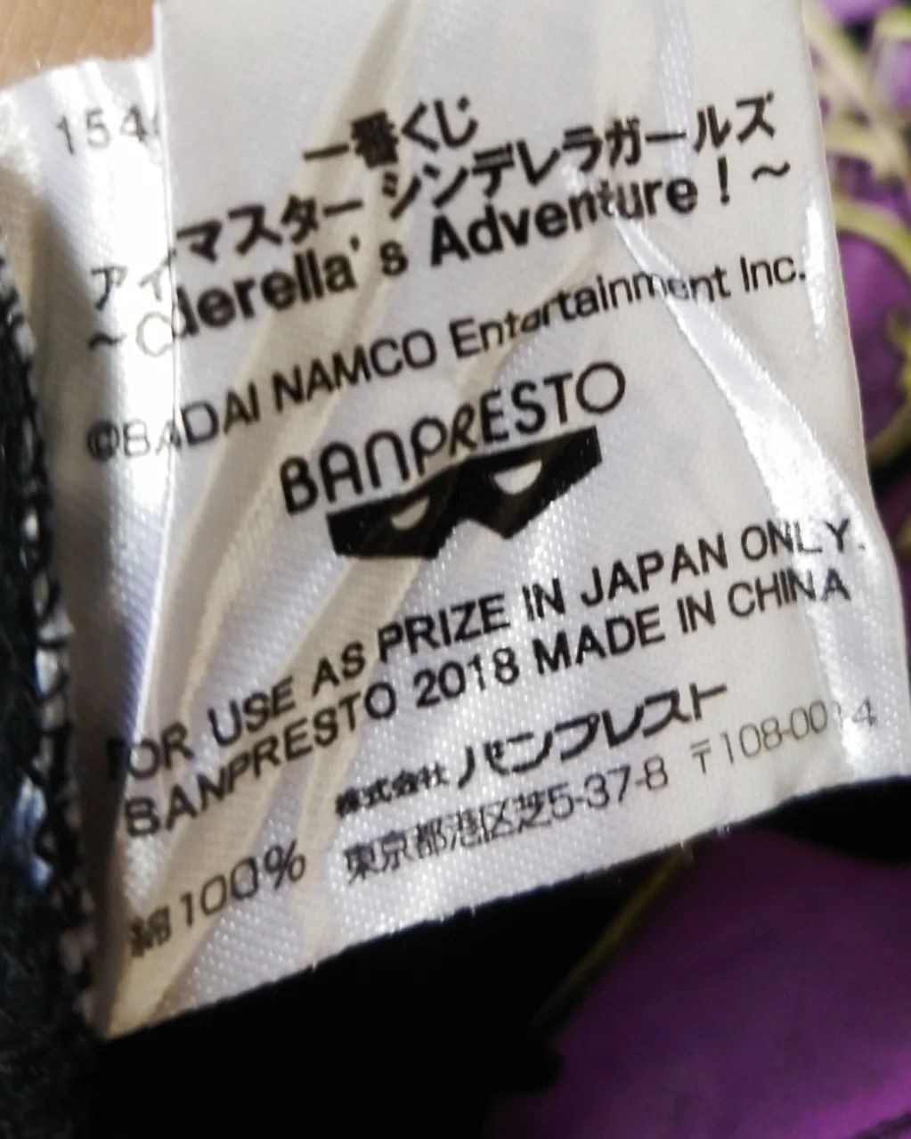 Anime × Japanese Brand The Idolm@ster Cinderella Girls Kozue Yusa Anime Idol Tees Size US M / EU 48-50 / 2 - 4 Thumbnail