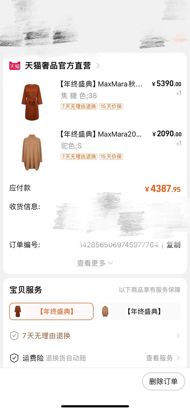 Max Mara Max Mara coat Size S / US 4 / IT 40 - 6 Thumbnail