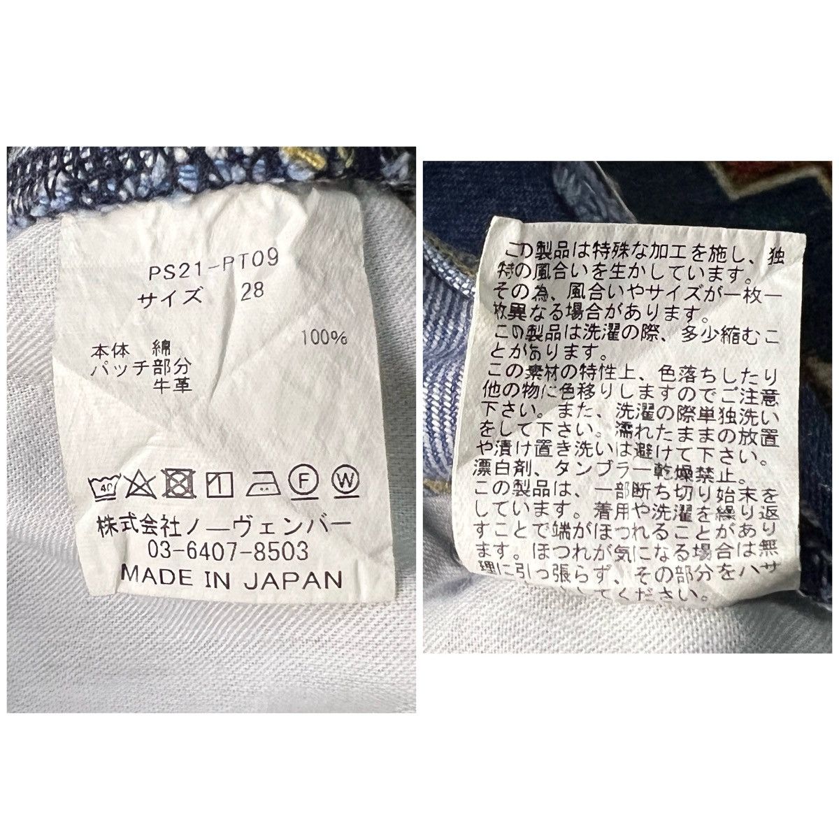 Designer × Japanese Brand × Vintage PHEENY FLARED DENIM VINTAGE JEANS Size 29" - 4 Thumbnail