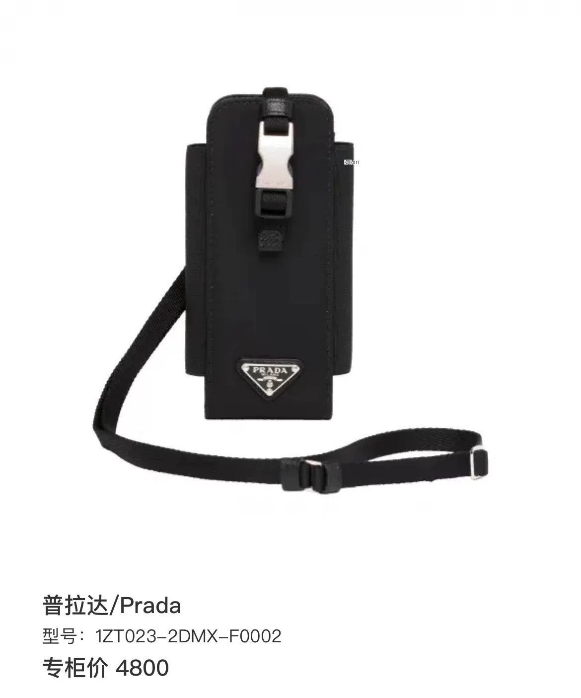 Prada Prada Phone Bag Size ONE SIZE - 8 Thumbnail