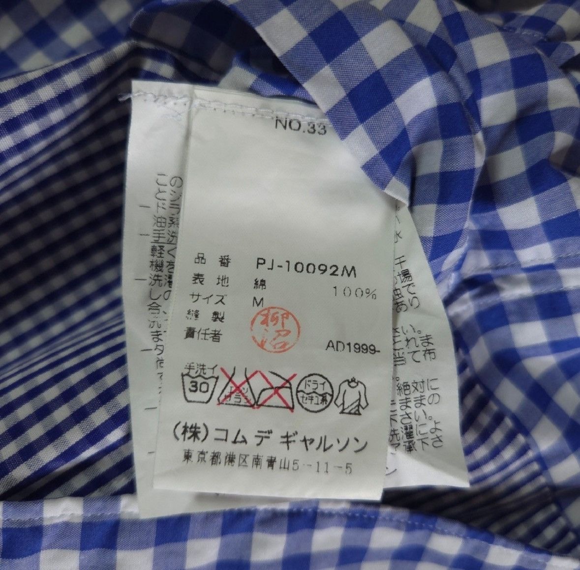 Comme des Garcons Homme Plus comme des garcons homme plus 2000ss Jacket Size US M / EU 48-50 / 2 - 5 Thumbnail