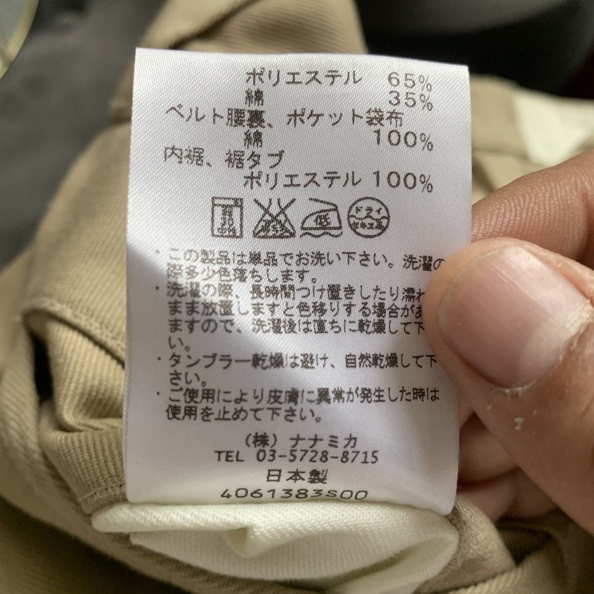 Nanamica NANAMICA CHINO X HIKE CUFF PANTS Size US 34 / EU 50 - 8 Thumbnail