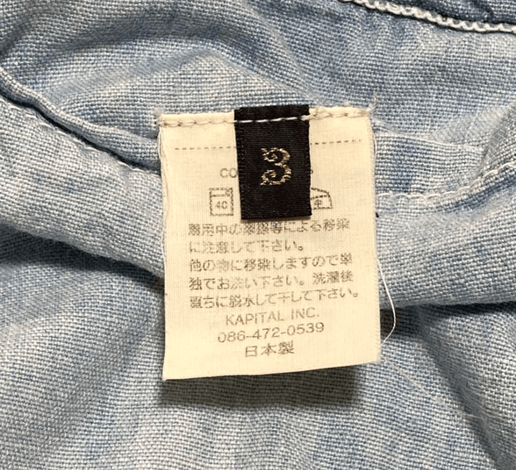 Kapital Kapital Hoodie Shirt Chambray Size US L / EU 52-54 / 3 - 13 Thumbnail