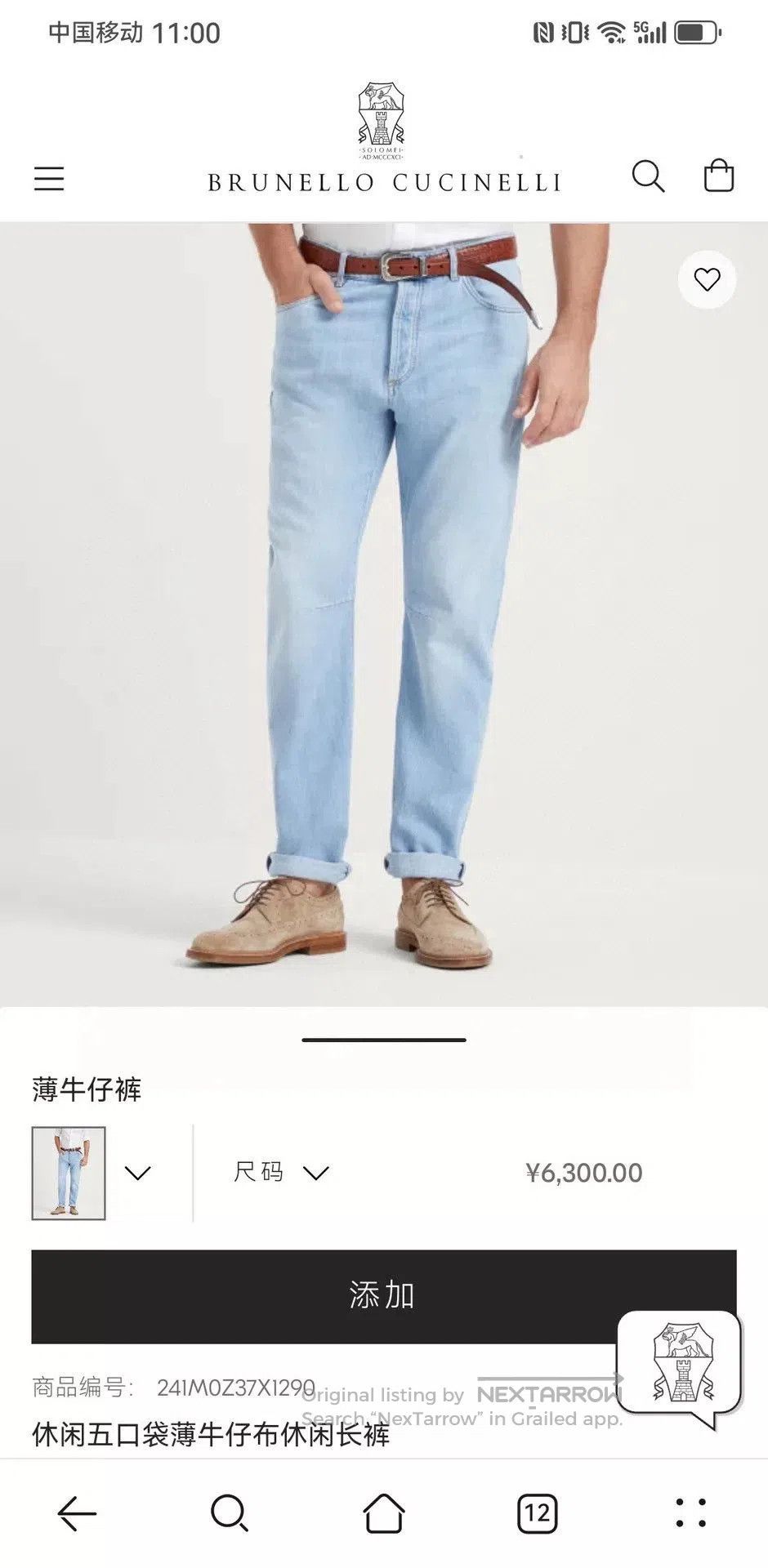 Brunello Cucinelli Brunello Cucinelli Bamboo Jeans 2024. Size US 36 / EU 52 - 5 Thumbnail