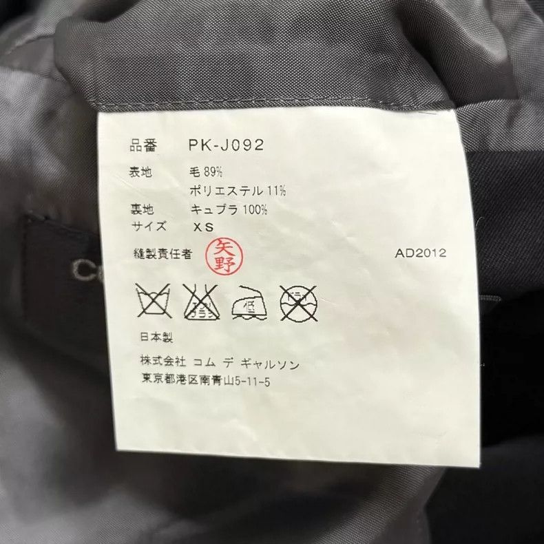 Comme des Garcons Comme Des Garcons Wool Chinese style long jacket 2505-Nexta Size US XS / EU 42 / 0 - 5 Thumbnail