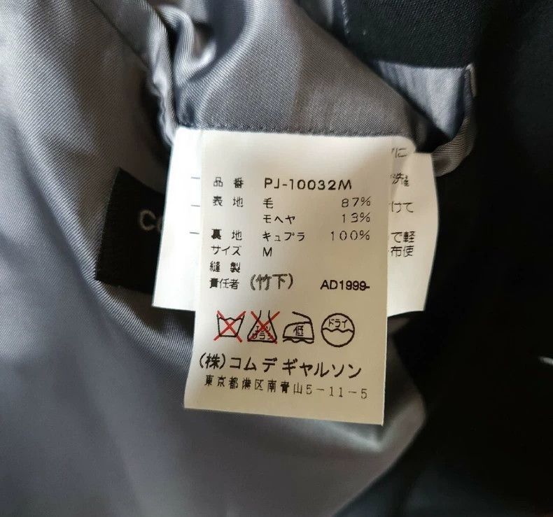 Comme des Garcons comme des garcons | 2000ss black wool suit-2506 Size US M / EU 48-50 / 2 - 7 Thumbnail