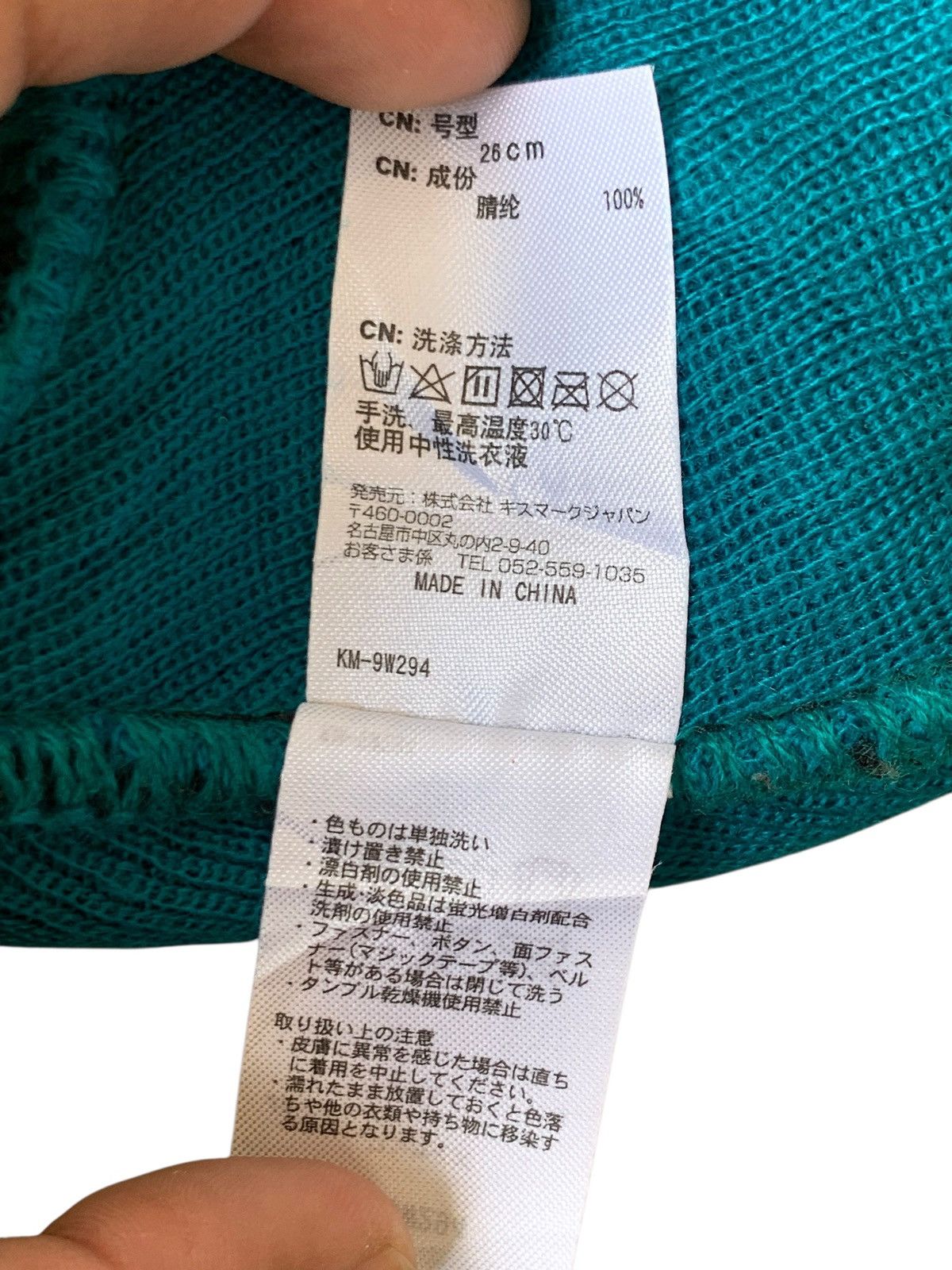 Designer × Japanese Brand × Kapital Sterntaler Beany Hat With Star Motif Size ONE SIZE - 12 Thumbnail