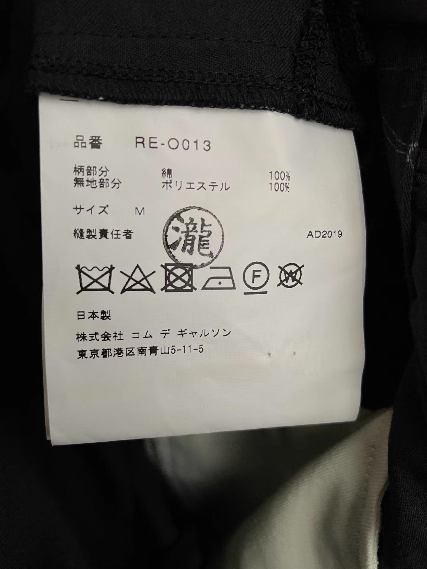 Comme des Garcons Comme des Garçons Two-Piece Trench Coat。Ｑ24 Size M / US 6-8 / IT 42-44 - 2 Thumbnail