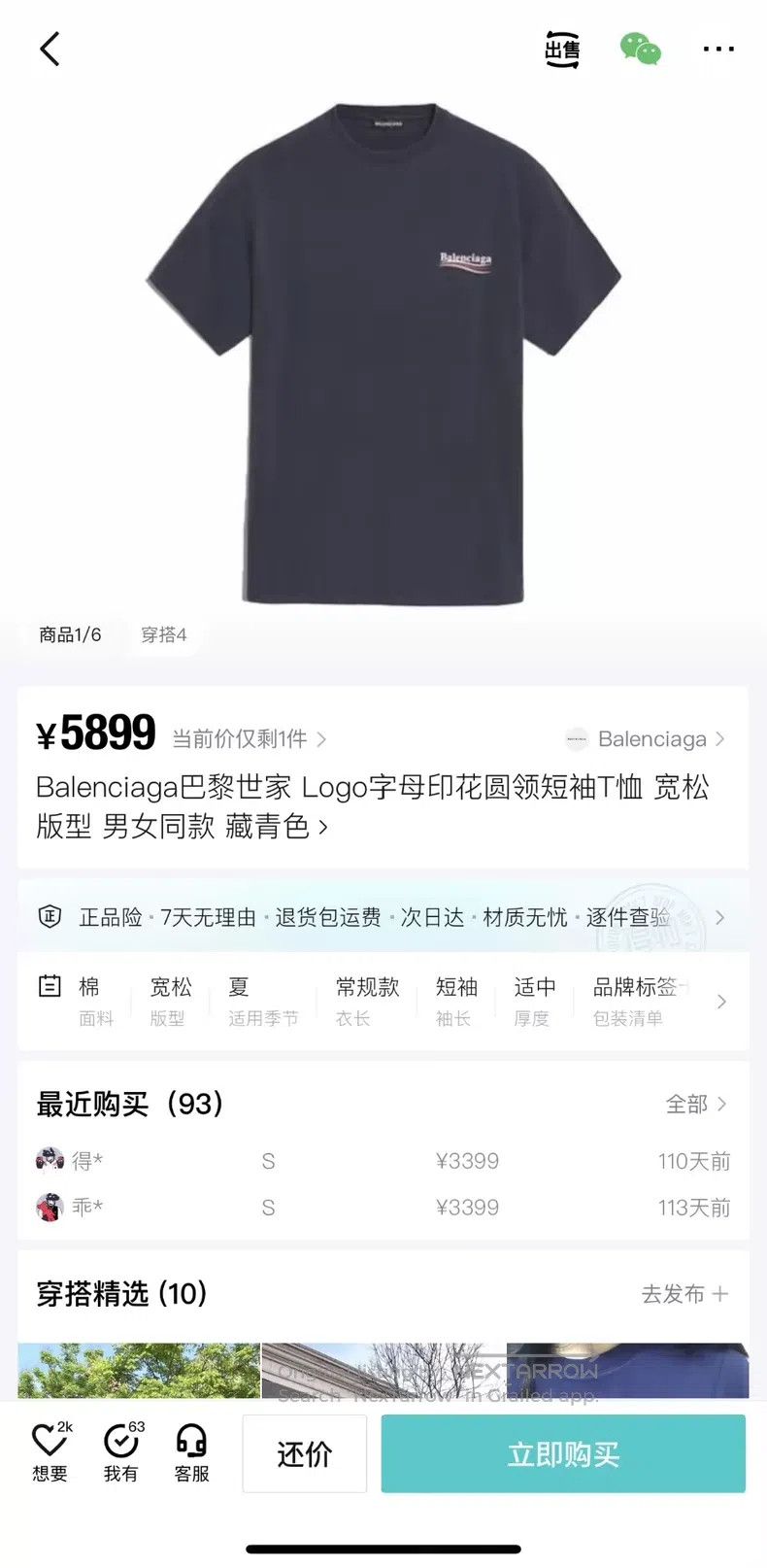 Balenciaga Balenciaga Navy Blue Coca-Cola Wave Front and Back Logo Sh Size US XS / EU 42 / 0 - 6 Thumbnail