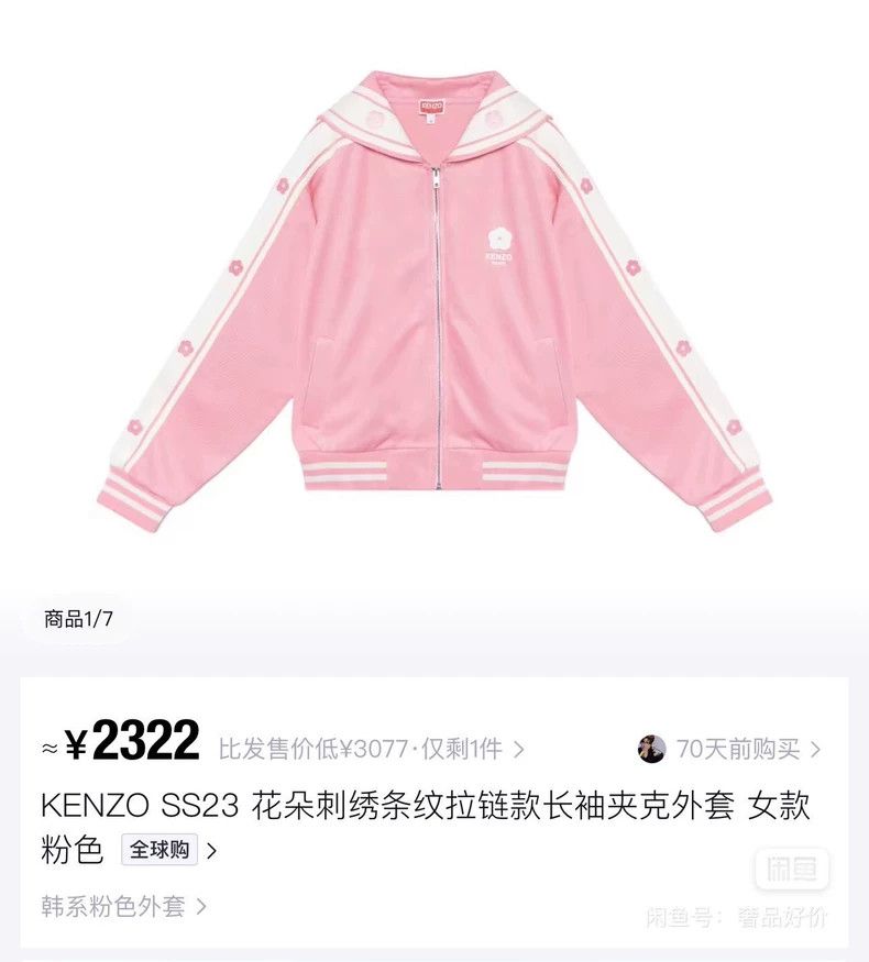 Kenzo KENZO Casual short coat Size M / US 6-8 / IT 42-44 - 9 Thumbnail