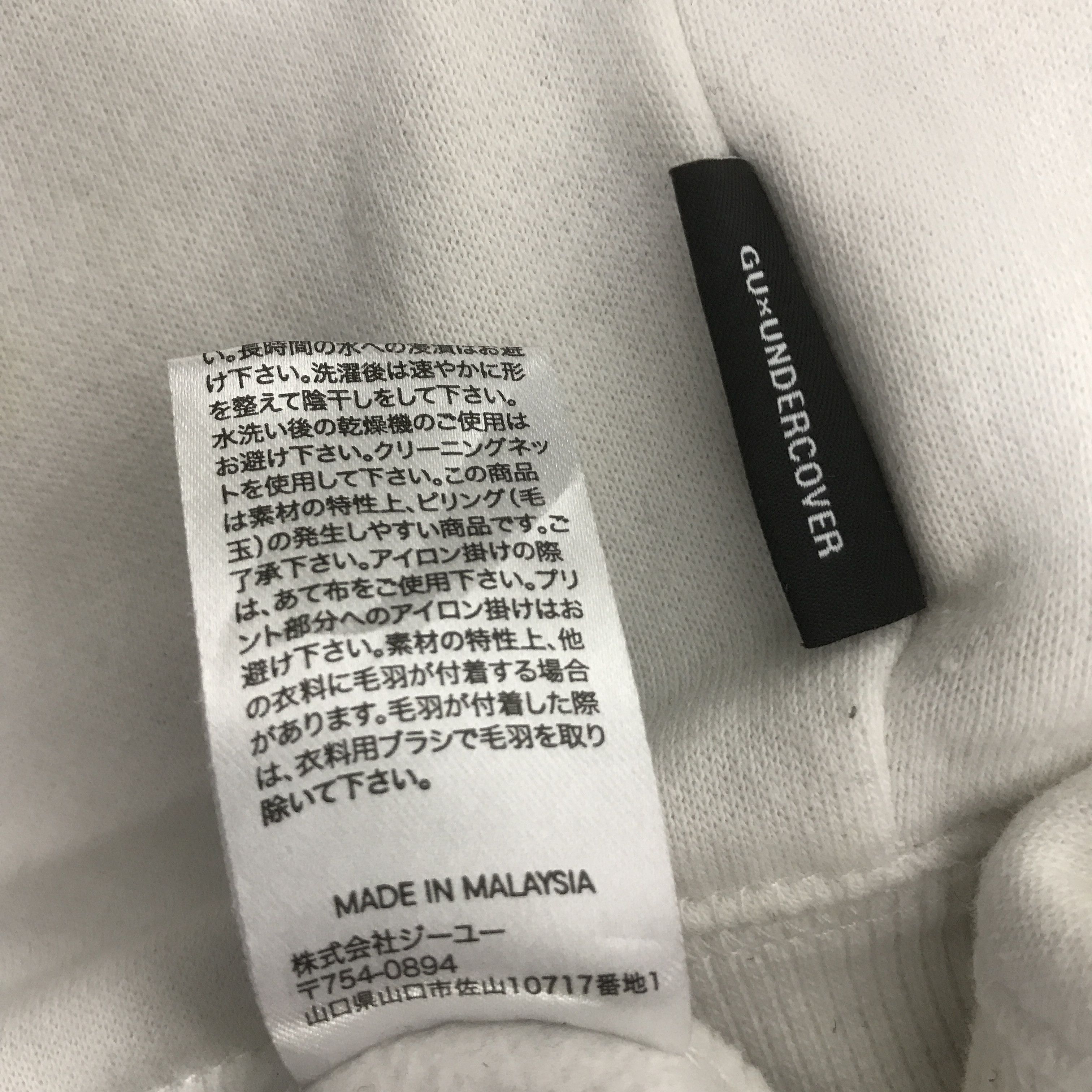 GU × Undercover UNDERCOVER FREEDOM NOISE SWEATSHIRT K76B17 Size US L / EU 52-54 / 3 - 12 Thumbnail