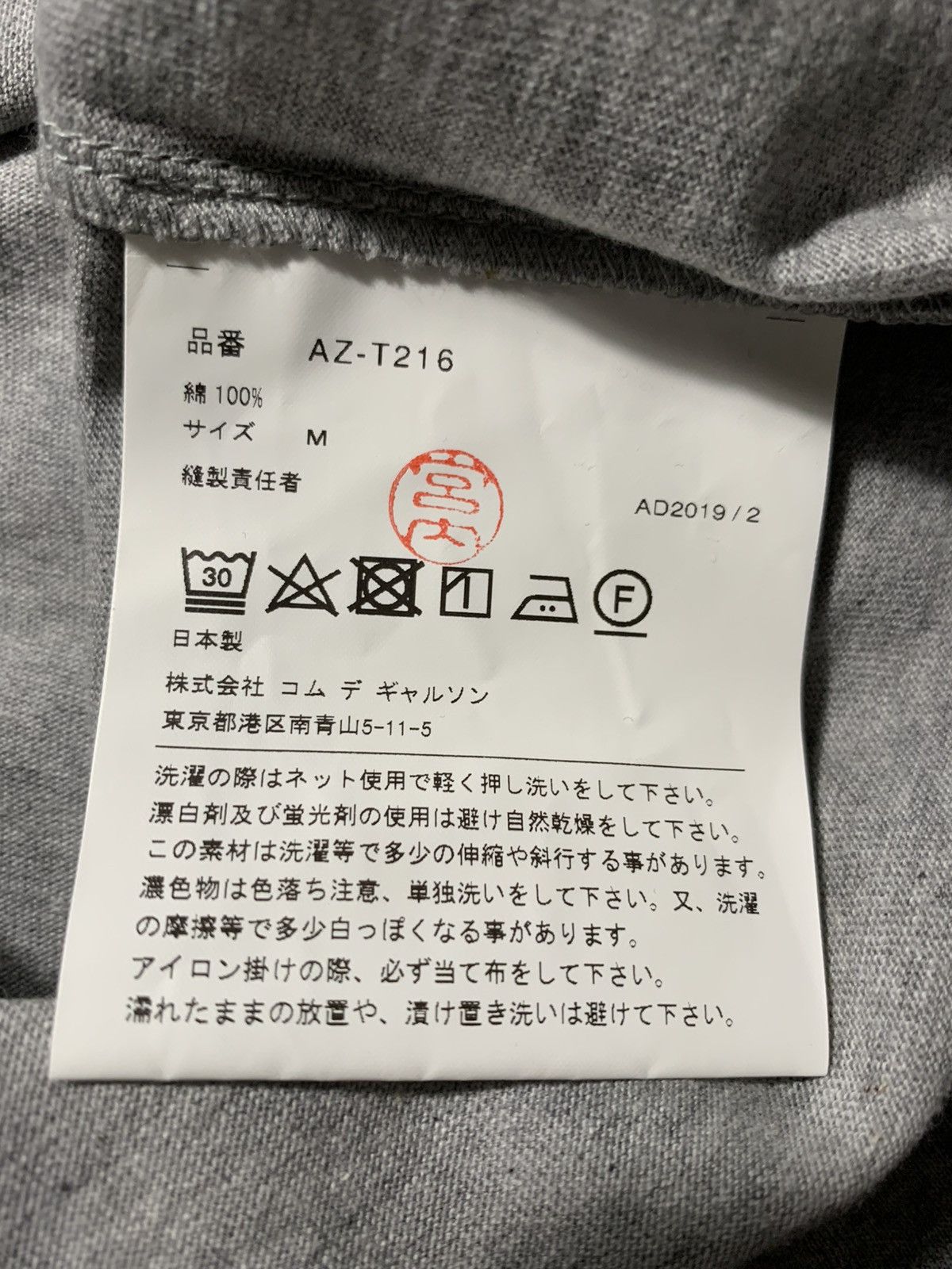 Comme des Garcons Comme des Carçons AZ-T216 Size US M / EU 48-50 / 2 - 8 Thumbnail
