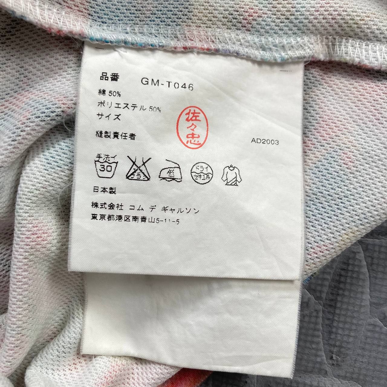 Comme des Garcons S/S04 Ruriko Murayama Tattoo Printed Tank Top Size S / US 4 / IT 40 - 12 Thumbnail