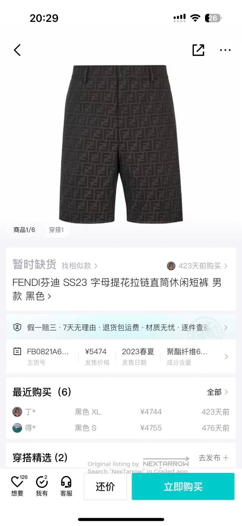 Other Fendi Old Flower Full Print Shorts Size US 44 / EU 60 - 1 Thumbnail