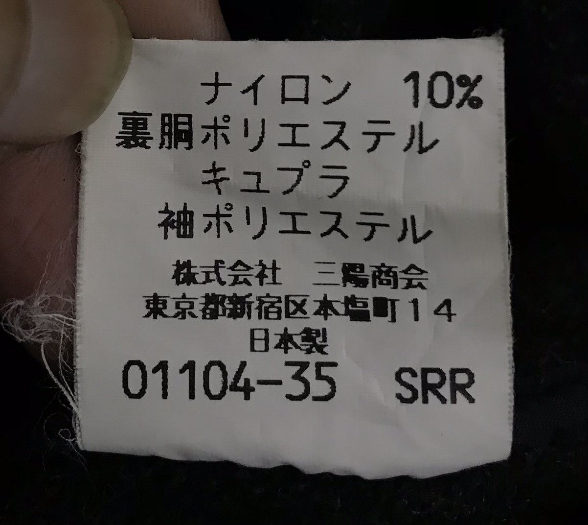 Burberry × Vintage Vintage Burberrys Jacket Size US L / EU 52-54 / 3 - 19 Thumbnail