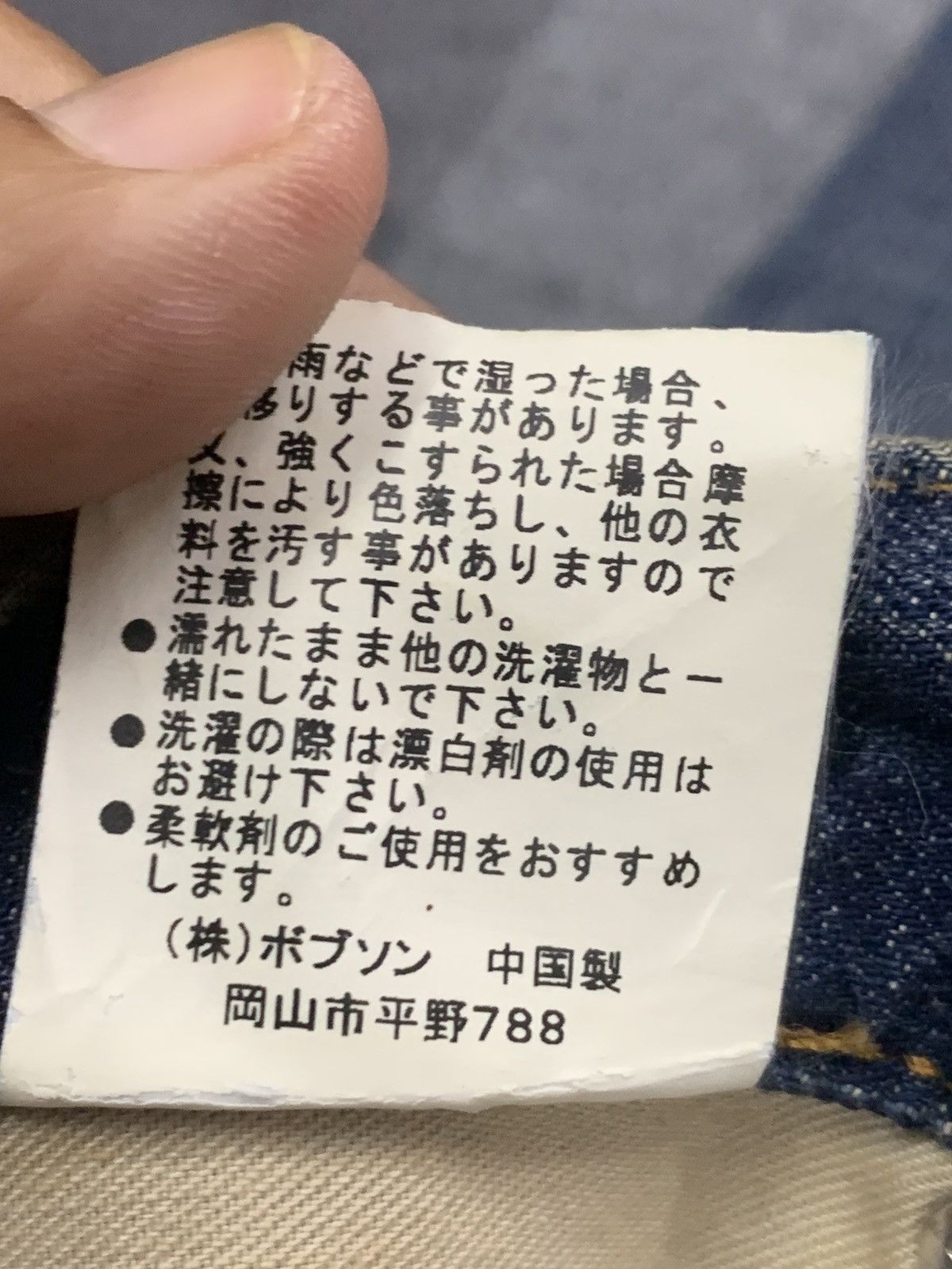 Japanese Brand VINTAGE BOBSON CHESSKING. Size US 30 / EU 46 - 9 Thumbnail