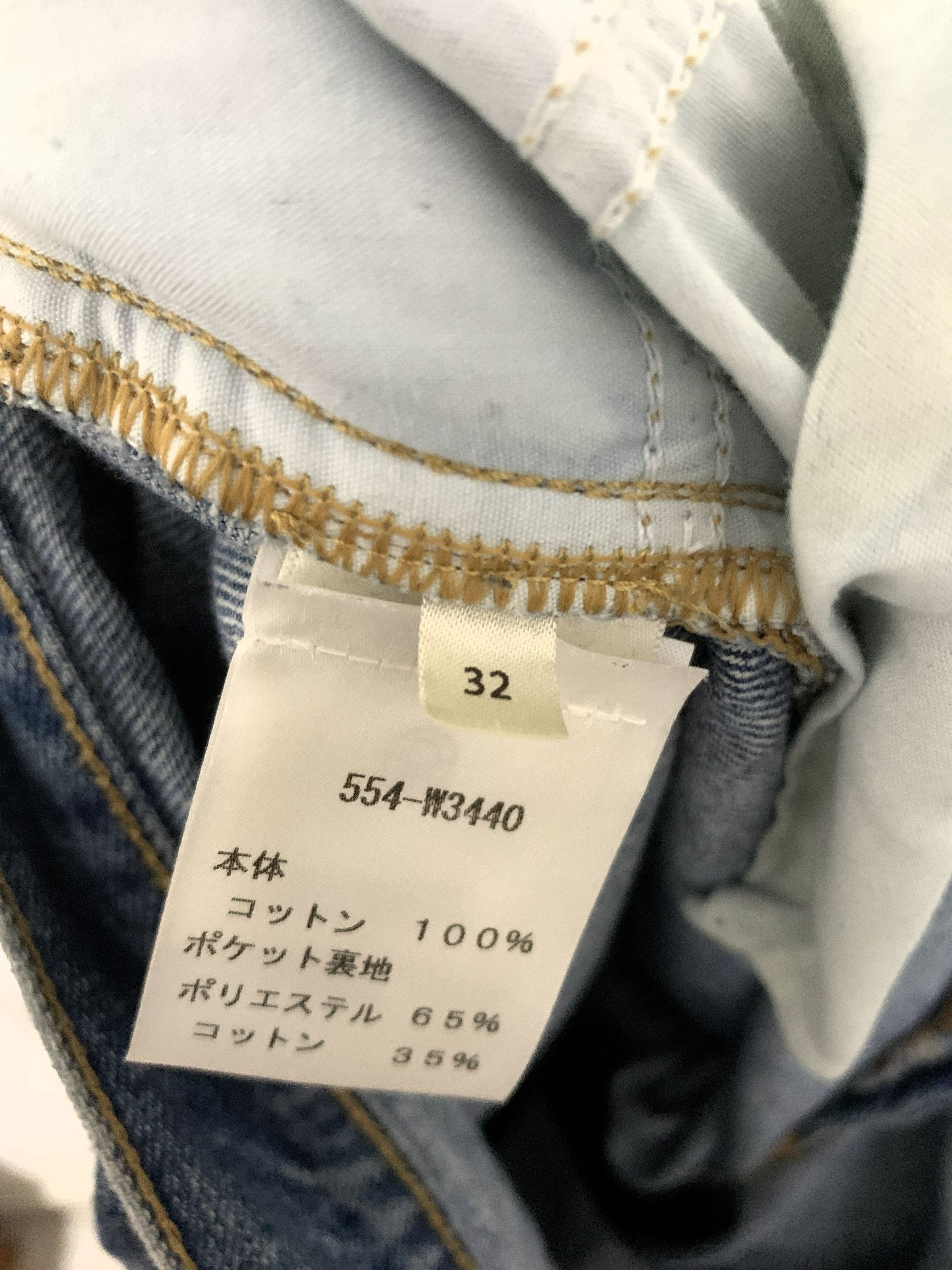 The Row Ross Jeans Size US 32 / EU 48 - 5 Thumbnail