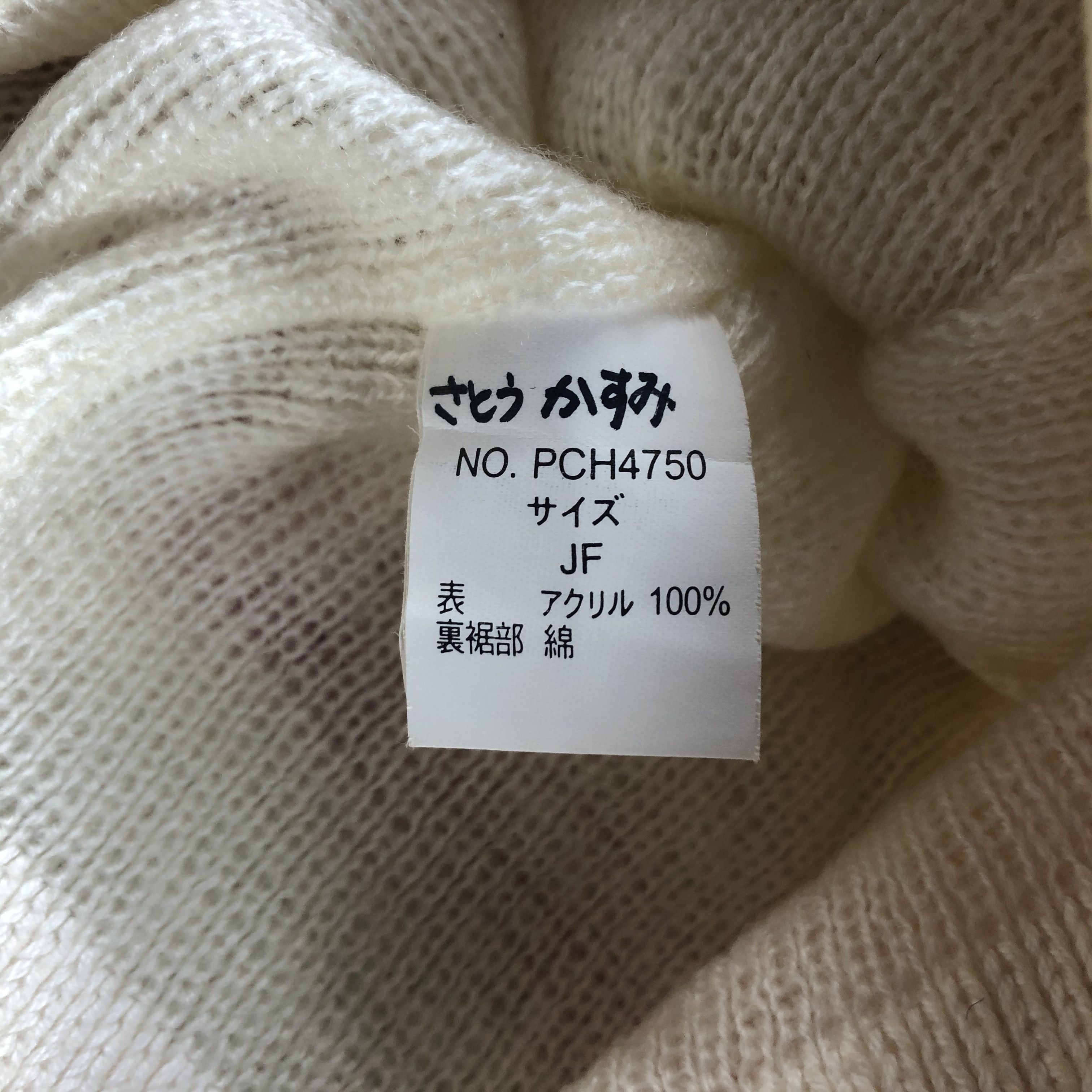 Japanese Brand × Vintage Piccolonix Beanie Snow Hat Snow Cap -D079 Size ONE SIZE - 6 Thumbnail