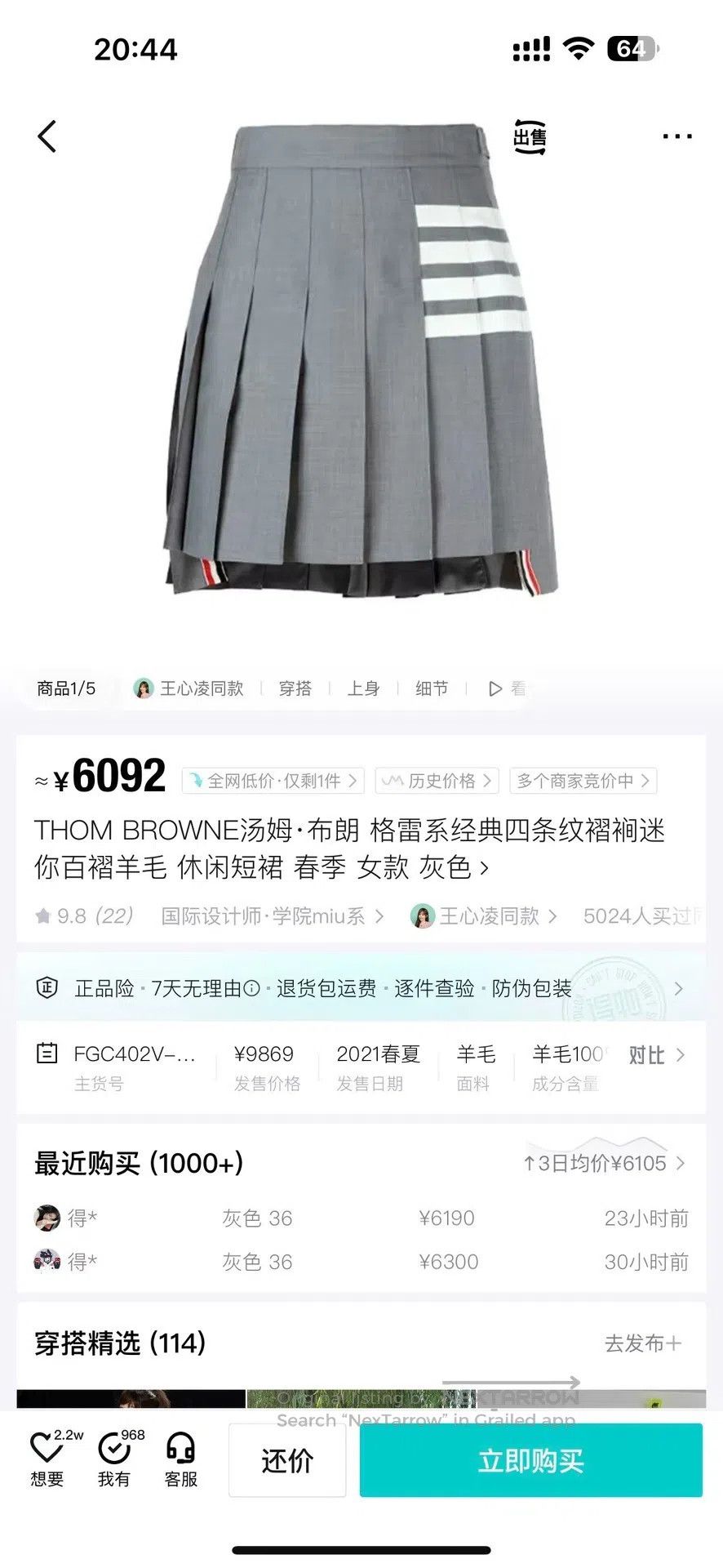 Thom Browne Thom Browne Grey Pleated Skirt| Size 35" - 5 Thumbnail
