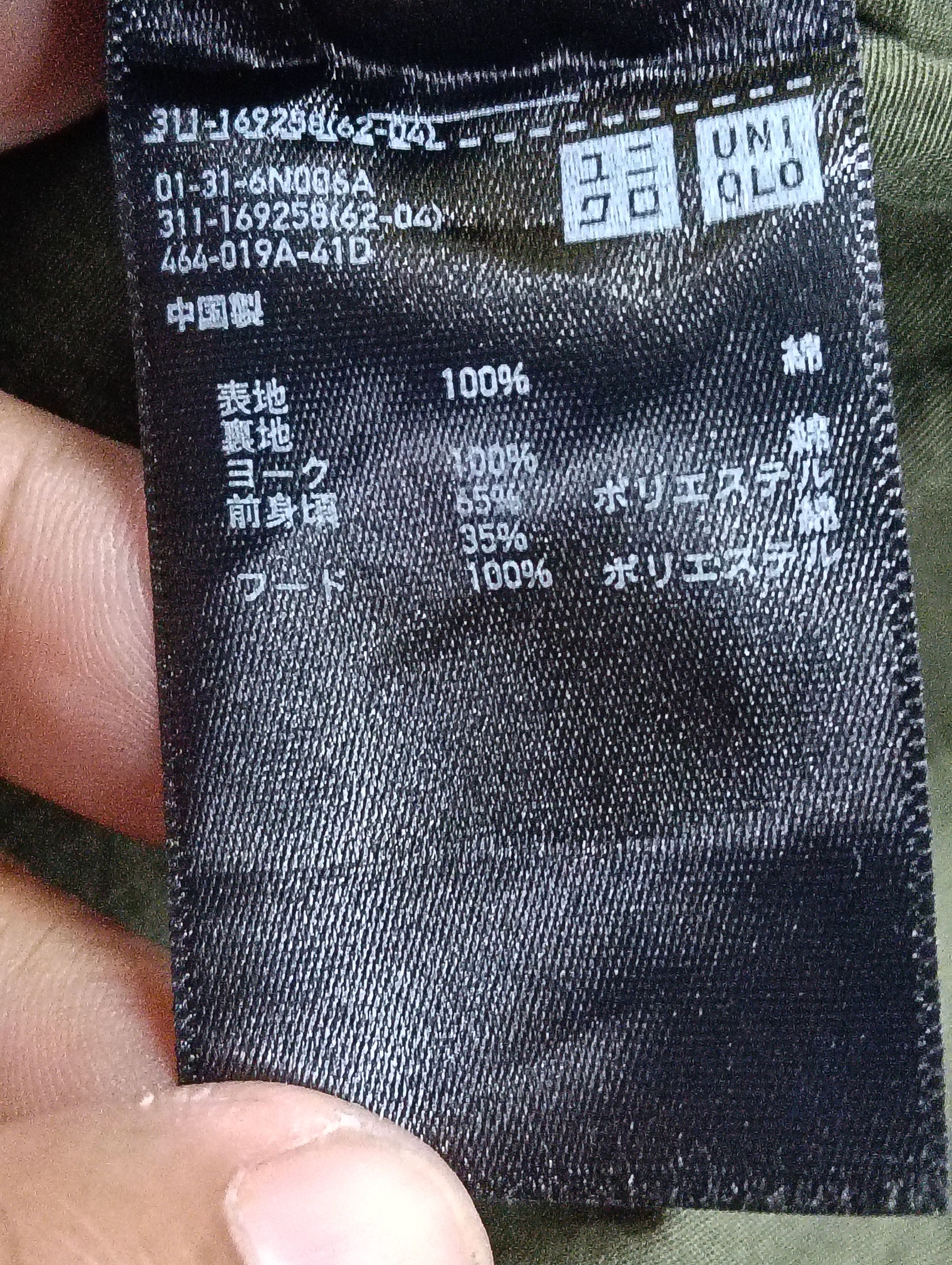 Jil Sander × Undercover × Uniqlo OG Uniqlo jacket military style. Size US XL / EU 56 / 4 - 6 Thumbnail
