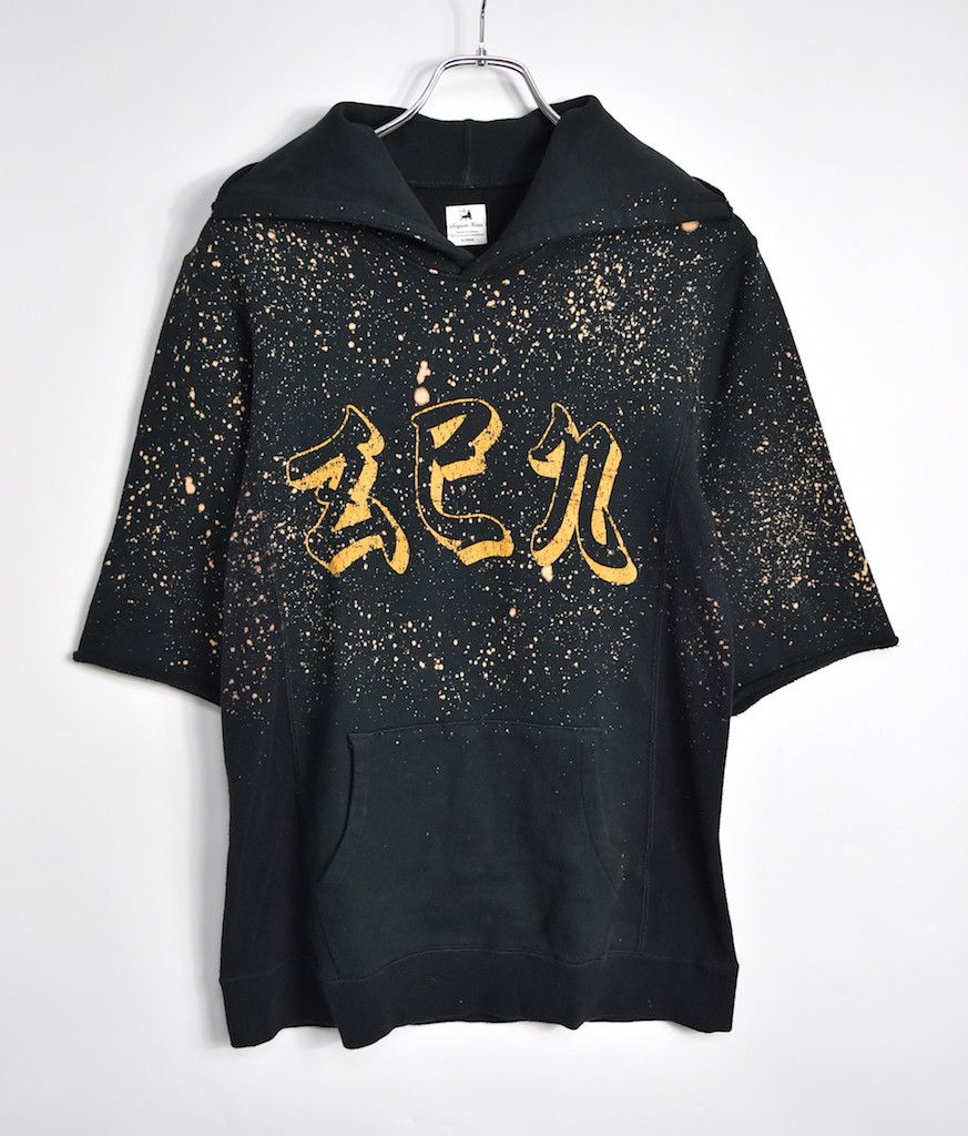 Sasquatchfabrix sasquatchfabrix/graphic hooded/27820 - 779 69 Size US S / EU 44-46 / 1 - 3 Thumbnail